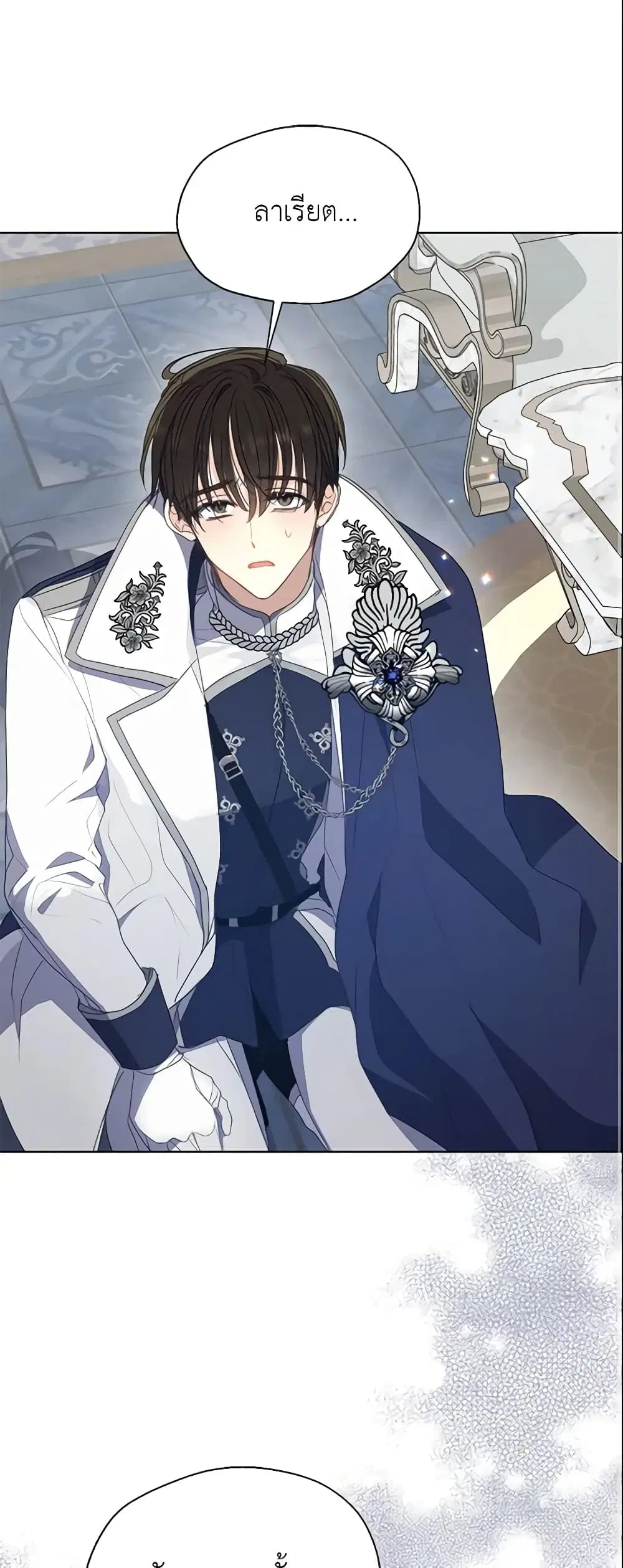 Your Majesty, Please Spare Me This Time ตอนที่ 109 หน้า 2