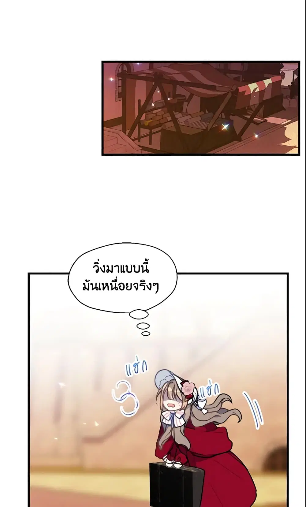 Your Majesty, Please Spare Me This Time ตอนที่ 11 หน้า 2