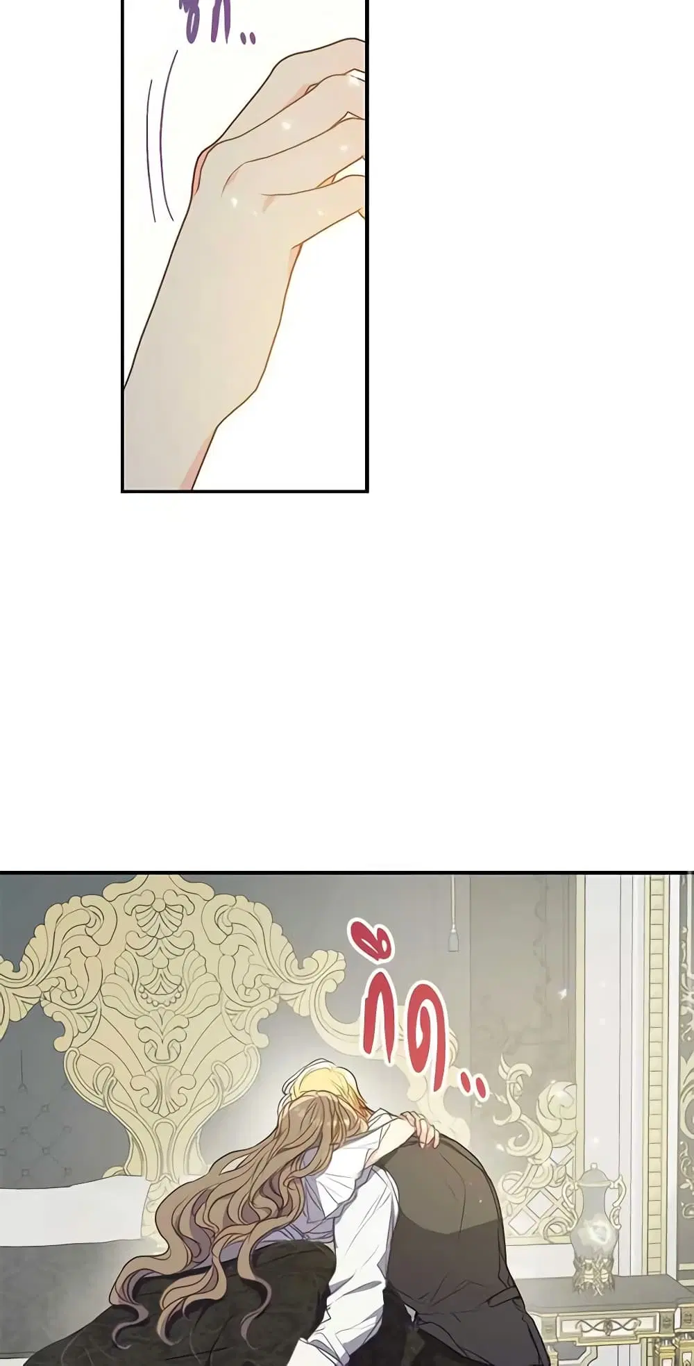 Your Majesty, Please Spare Me This Time ตอนที่ 111 หน้า 2