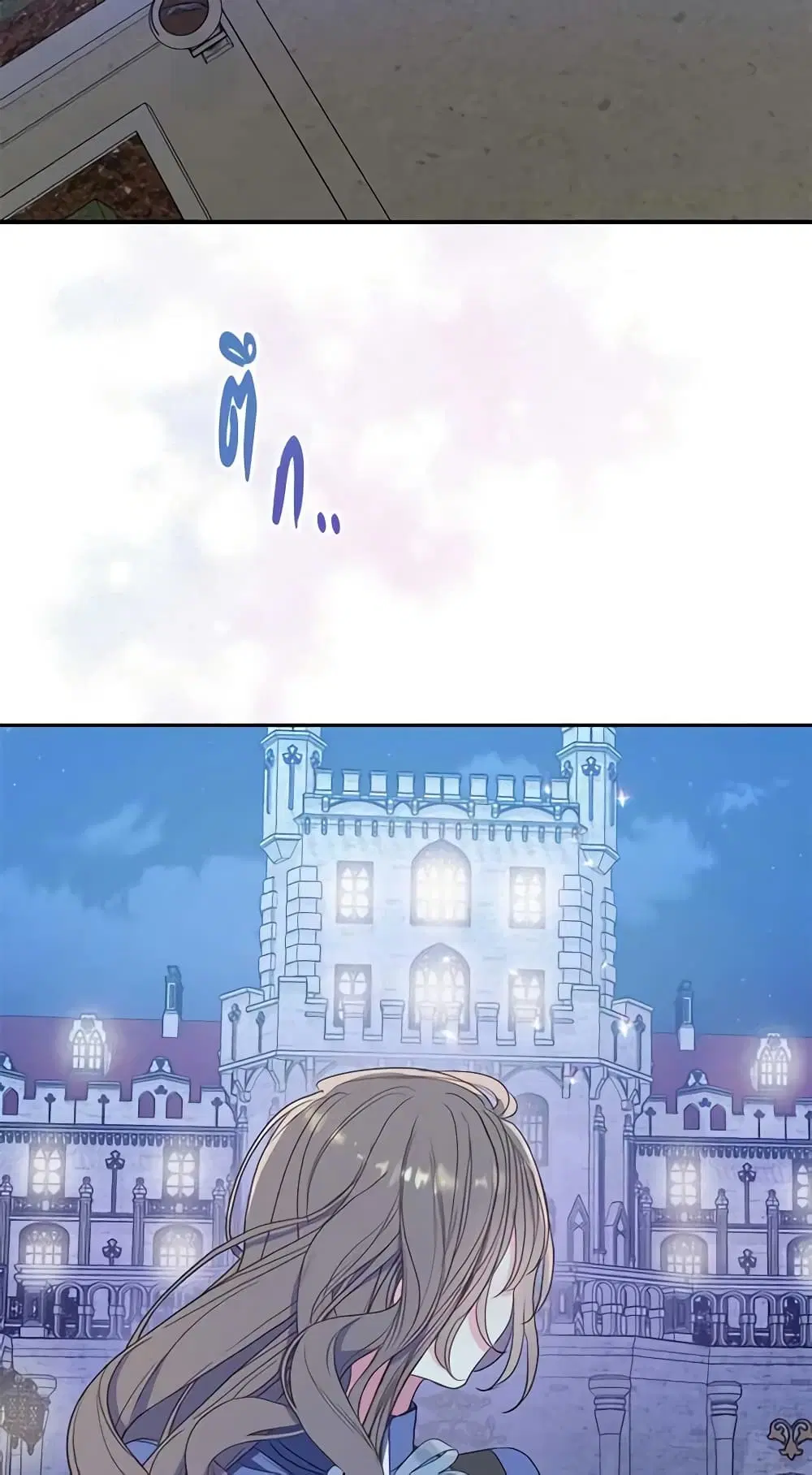 Your Majesty, Please Spare Me This Time ตอนที่ 112 หน้า 3