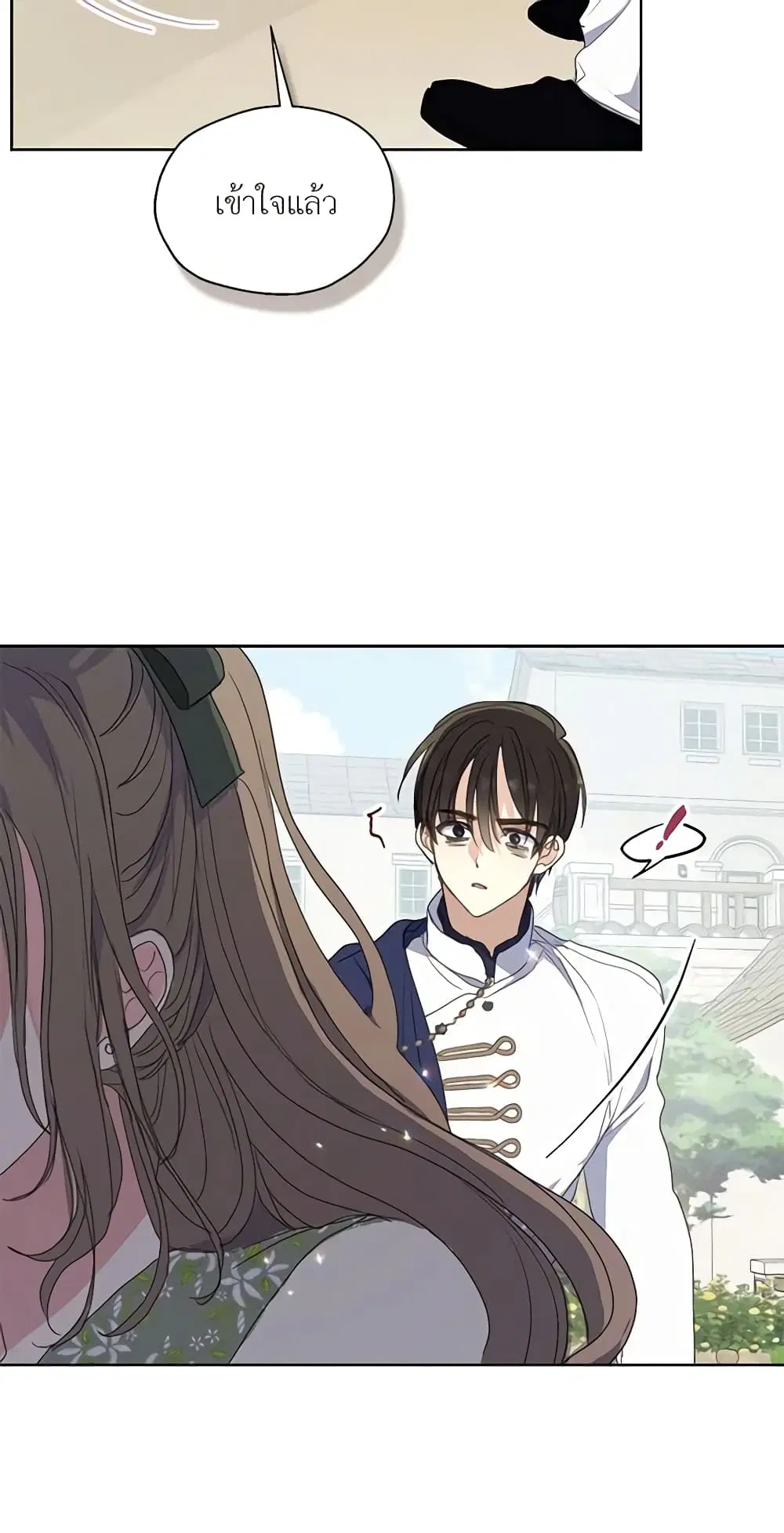 Your Majesty, Please Spare Me This Time ตอนที่ 113 หน้า 3