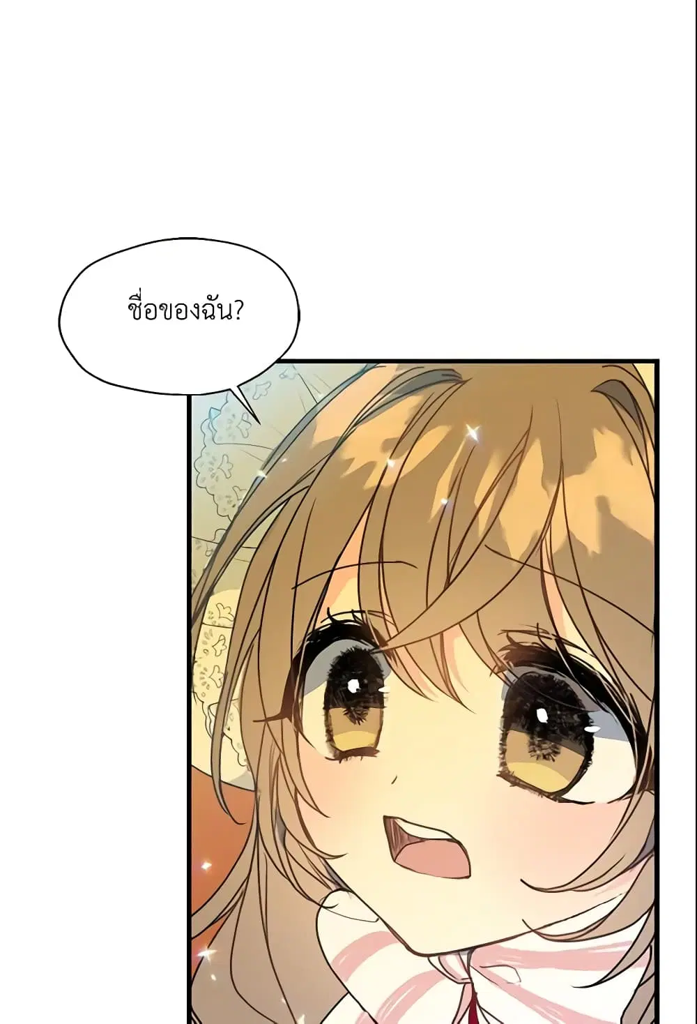 Your Majesty, Please Spare Me This Time ตอนที่ 12 หน้า 2