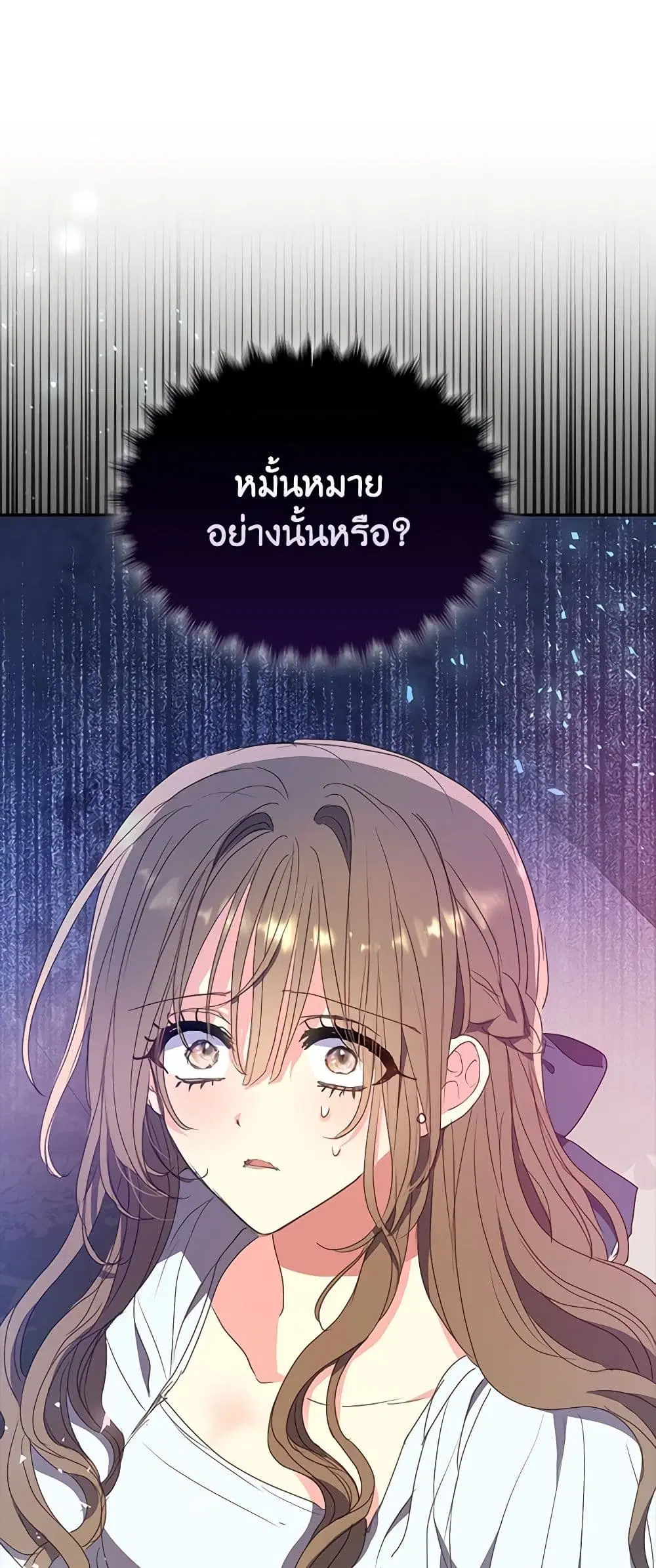 Your Majesty, Please Spare Me This Time ตอนที่ 122 หน้า 2