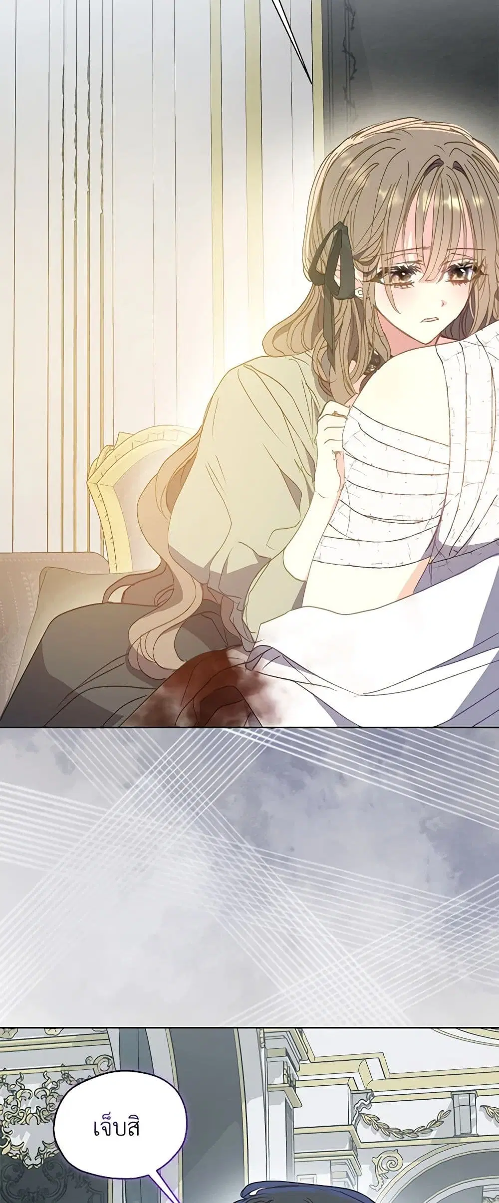 Your Majesty, Please Spare Me This Time ตอนที่ 125 หน้า 3