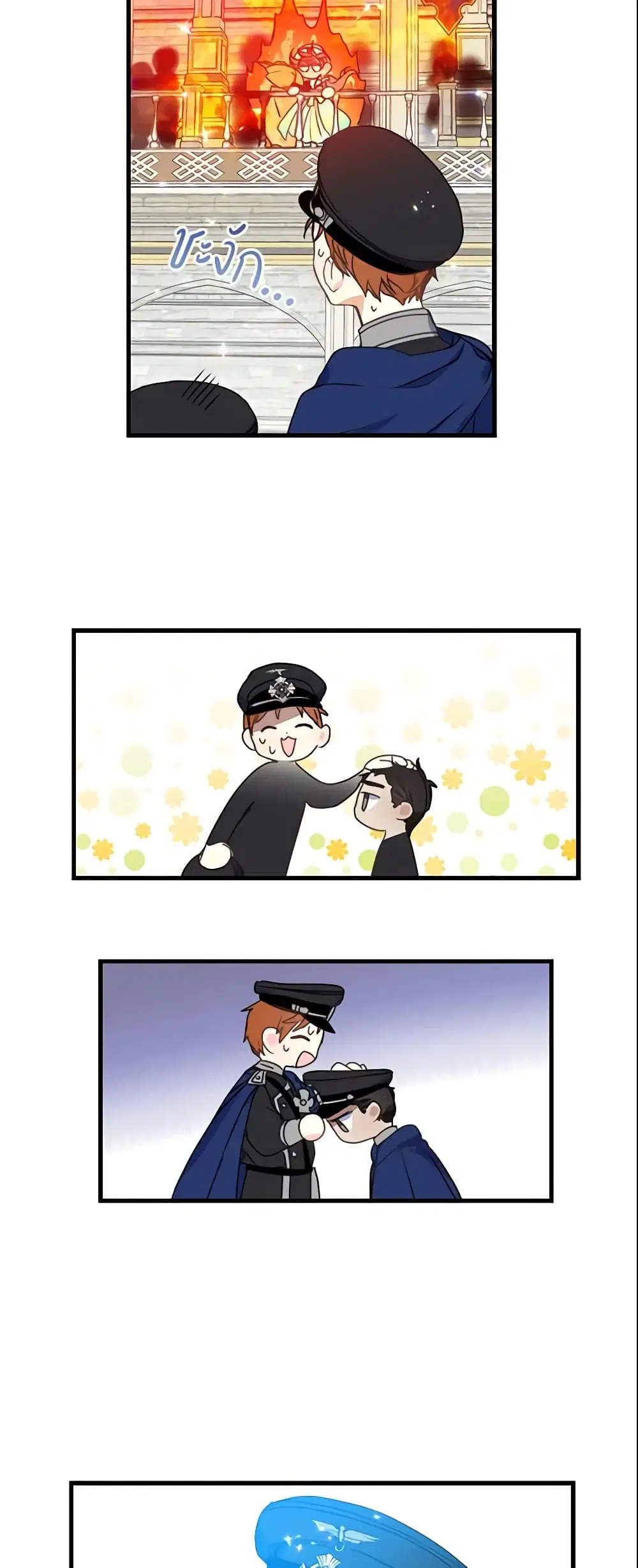 Your Majesty, Please Spare Me This Time ตอนที่ 29 หน้า 3