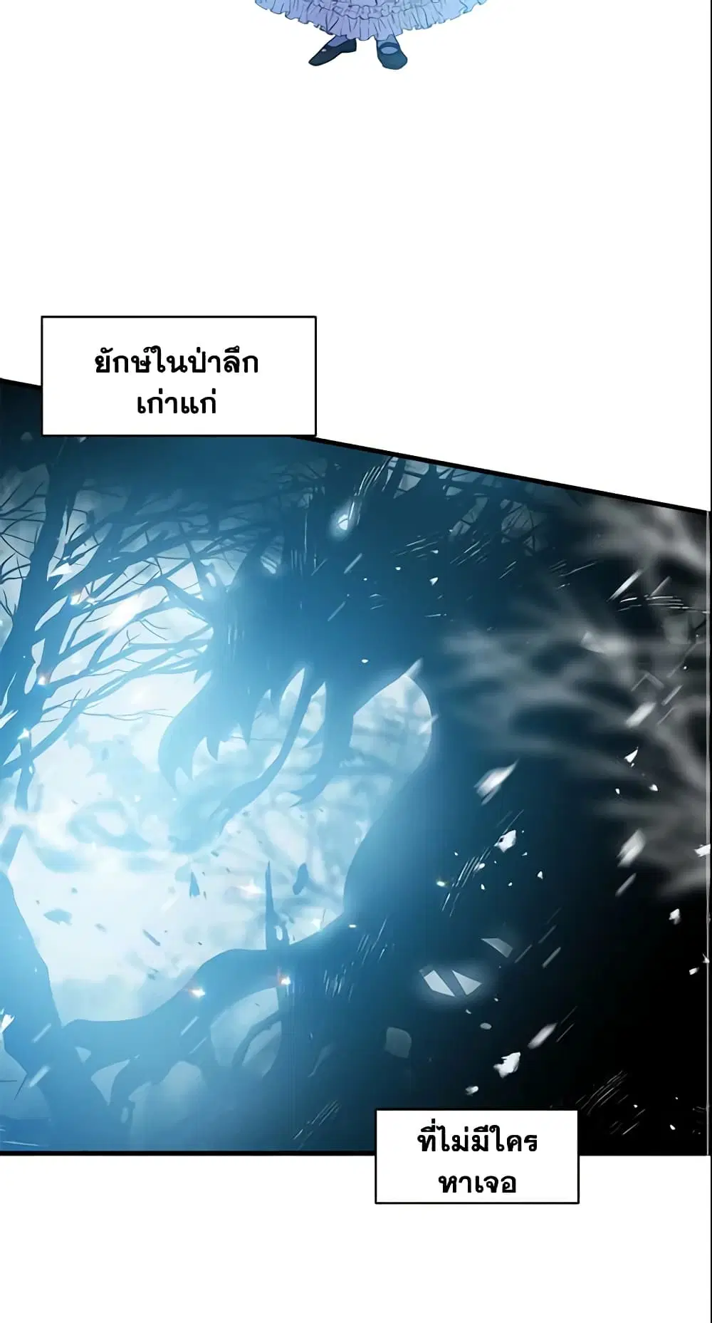 Your Majesty, Please Spare Me This Time ตอนที่ 34 หน้า 2