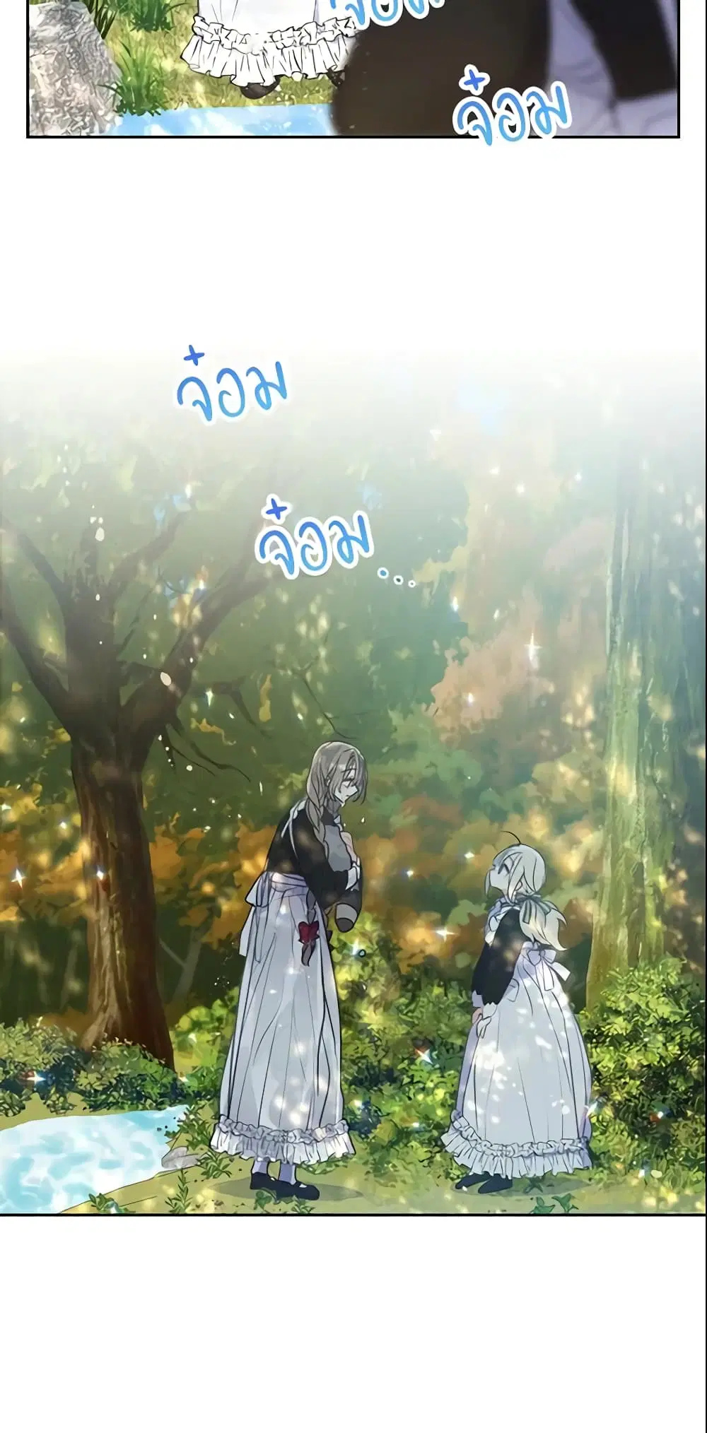 Your Majesty, Please Spare Me This Time ตอนที่ 62 หน้า 3