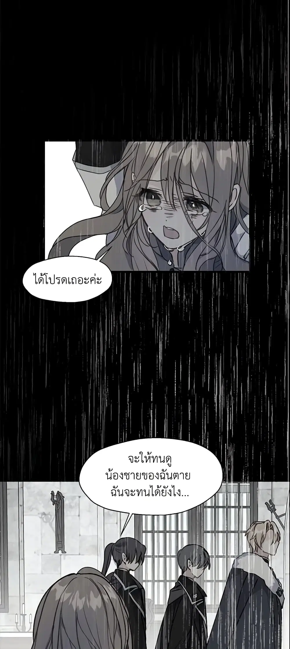 Your Majesty, Please Spare Me This Time ตอนที่ 9 หน้า 1