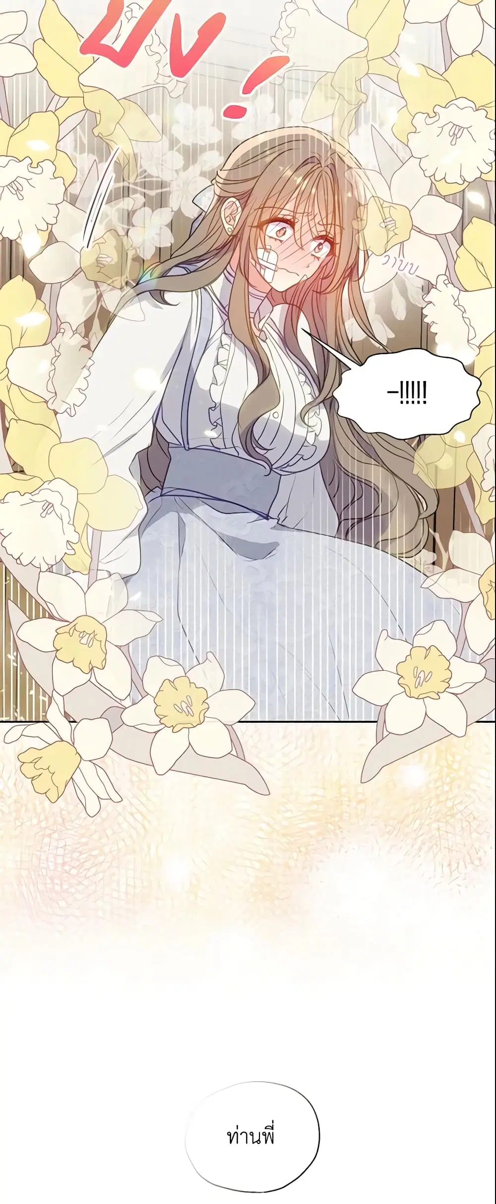 Your Majesty, Please Spare Me This Time ตอนที่ 92 หน้า 2