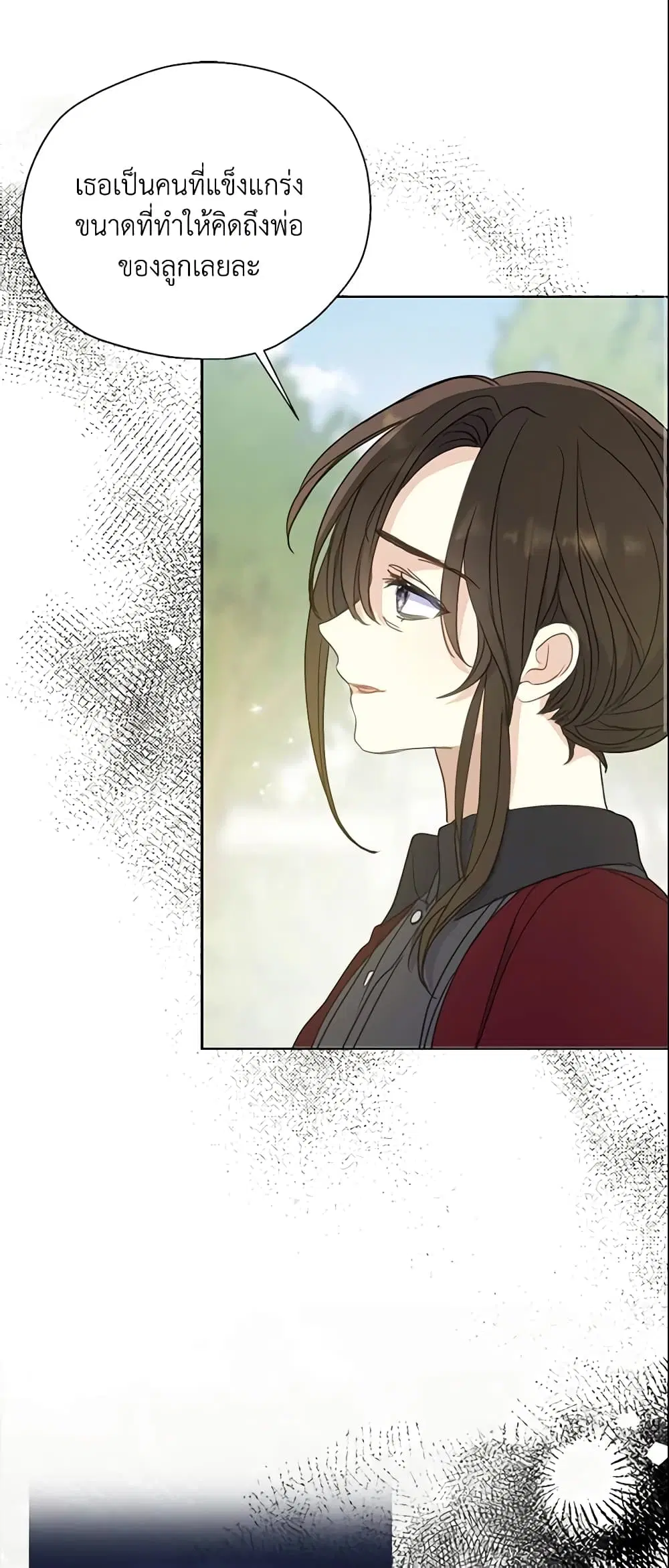 Your Majesty, Please Spare Me This Time ตอนที่ 94 หน้า 2