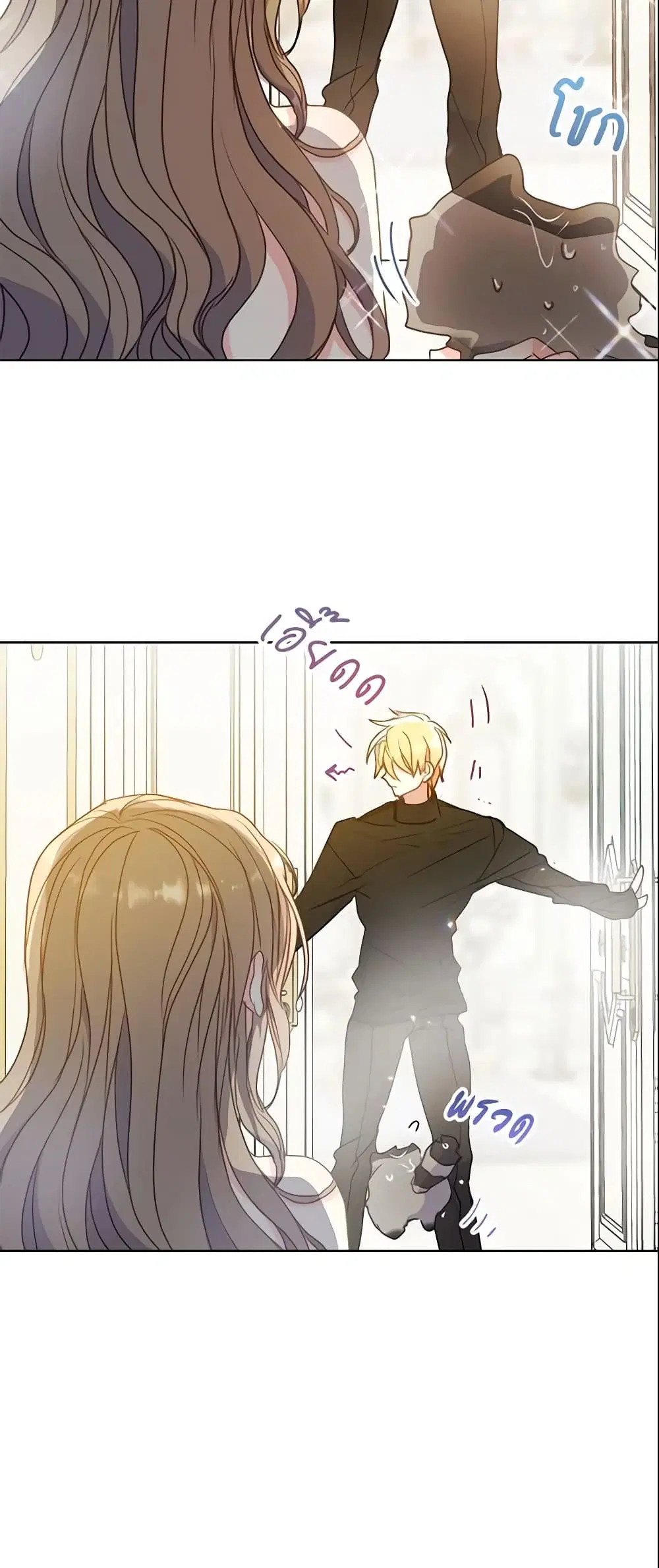 Your Majesty, Please Spare Me This Time ตอนที่ 98 หน้า 3