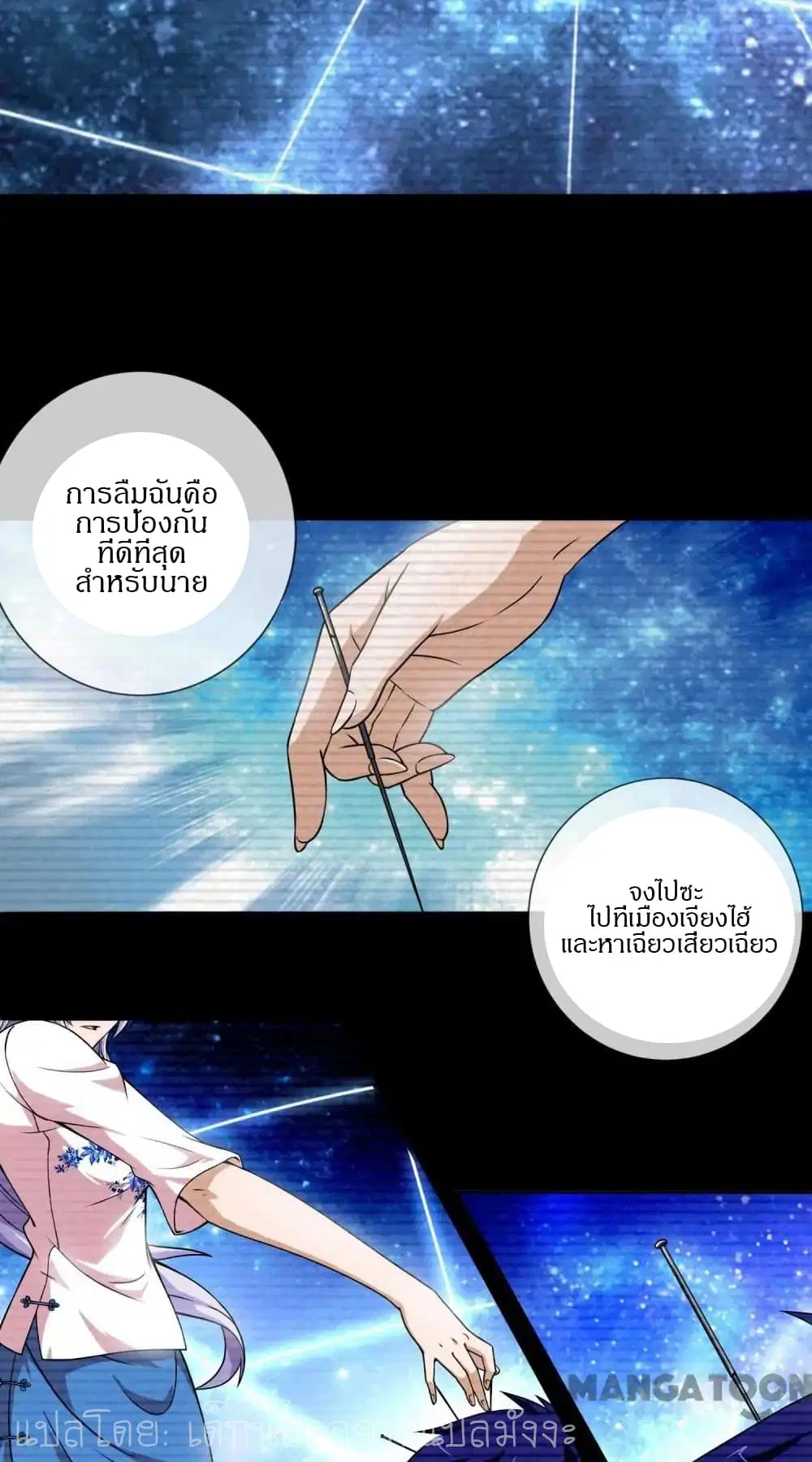 Your Modern White Knight ตอนที่ 1 หน้า 3