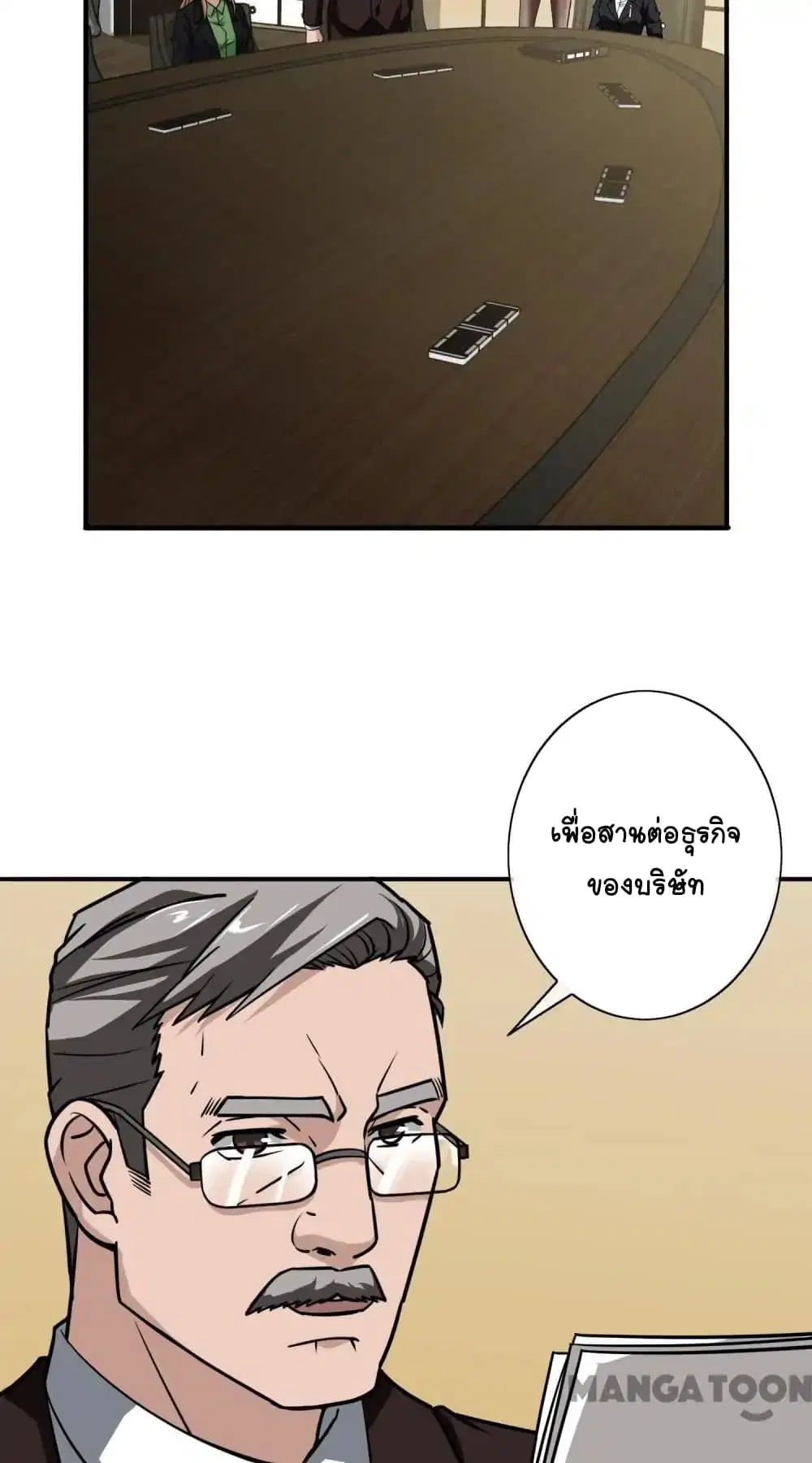 Your Modern White Knight ตอนที่ 12 หน้า 3