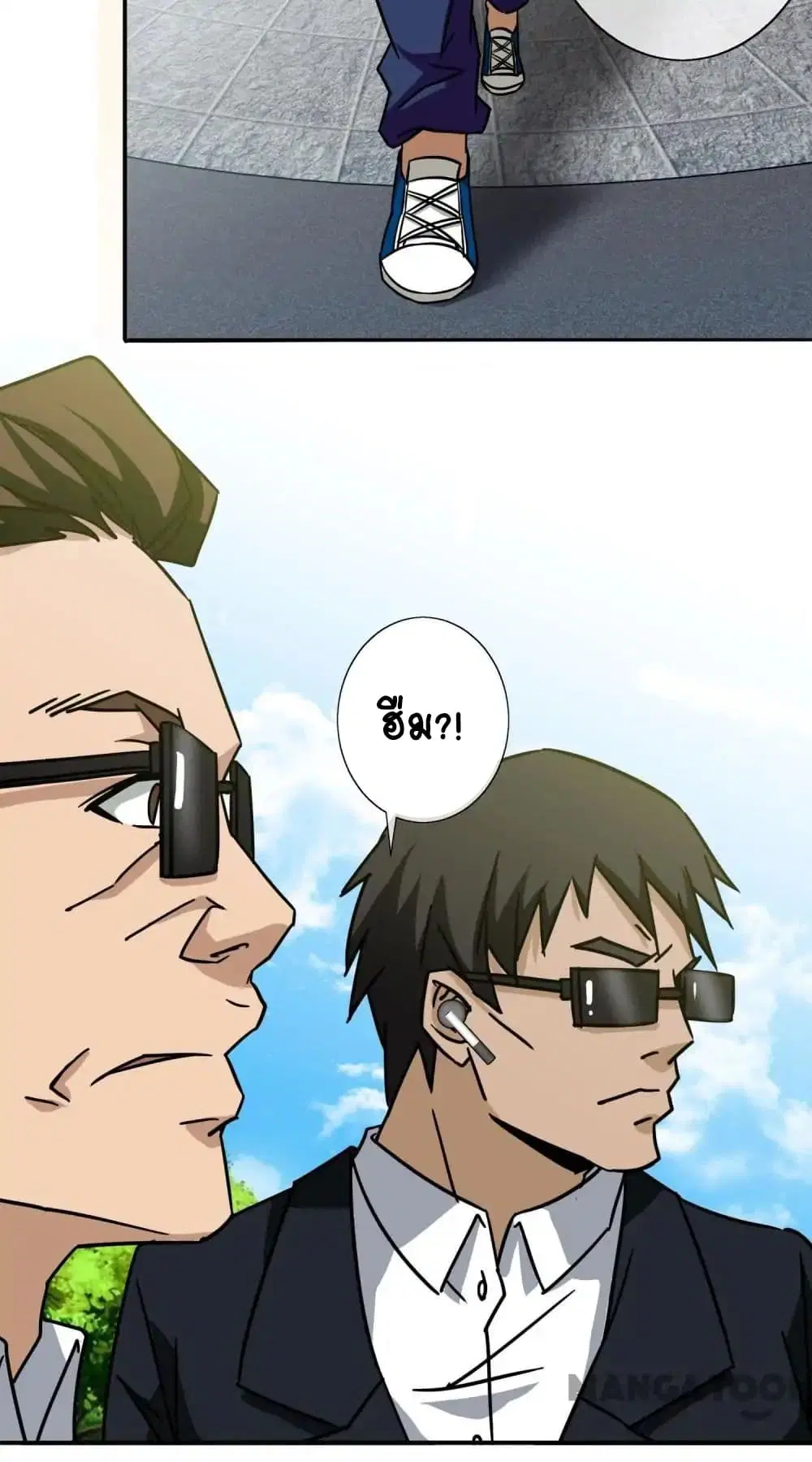 Your Modern White Knight ตอนที่ 13 หน้า 3