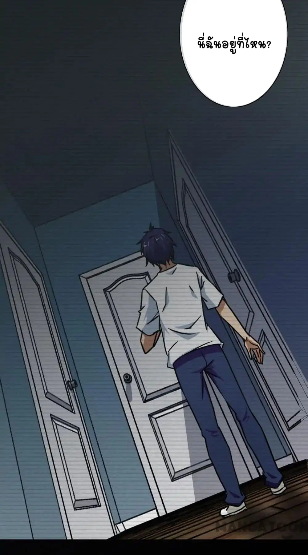 Your Modern White Knight ตอนที่ 16 หน้า 3