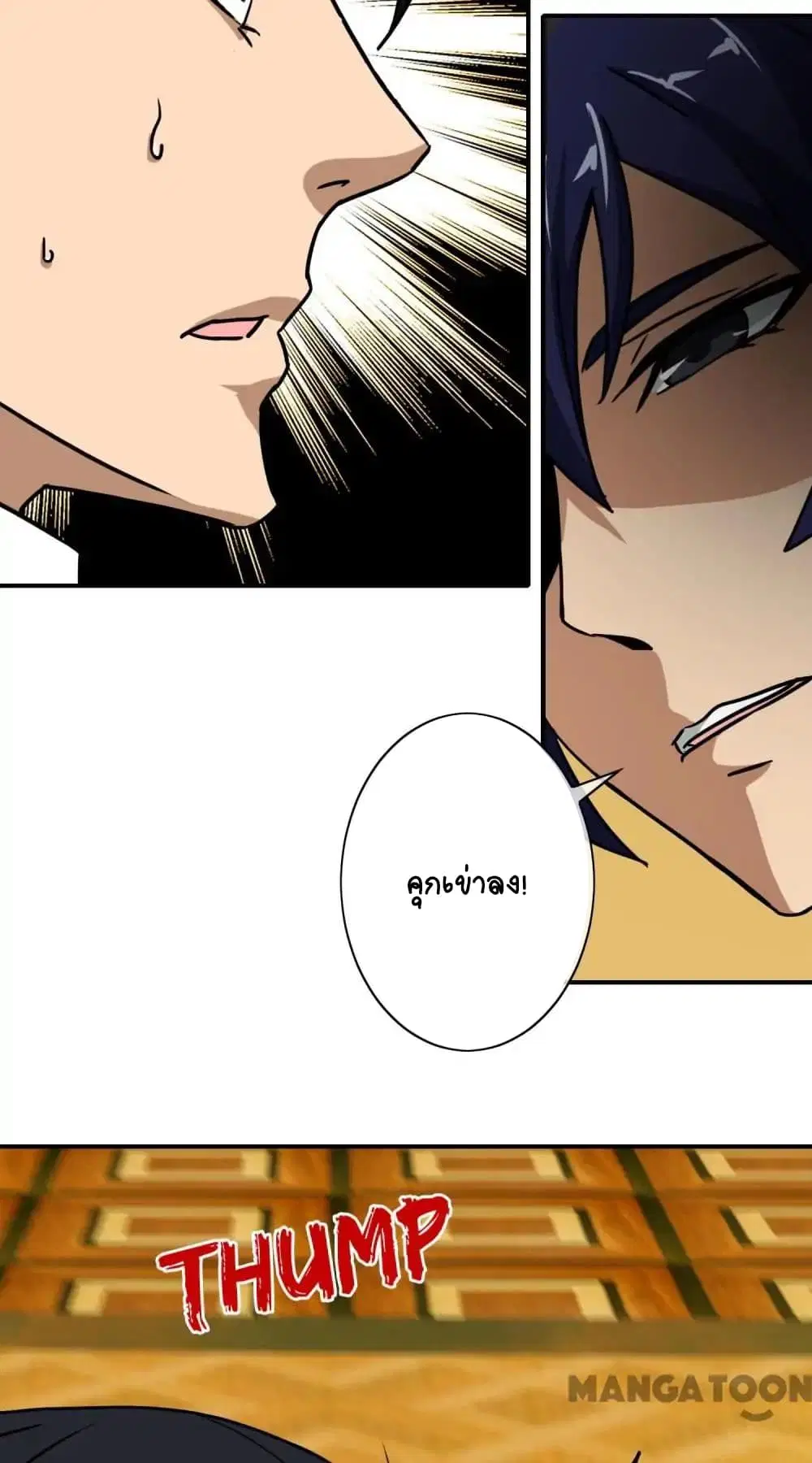 Your Modern White Knight ตอนที่ 27 หน้า 3