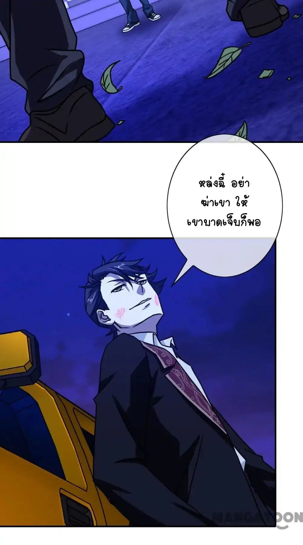 Your Modern White Knight ตอนที่ 30 หน้า 3