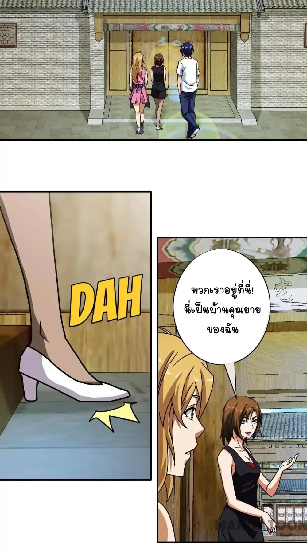 Your Modern White Knight ตอนที่ 32 หน้า 3