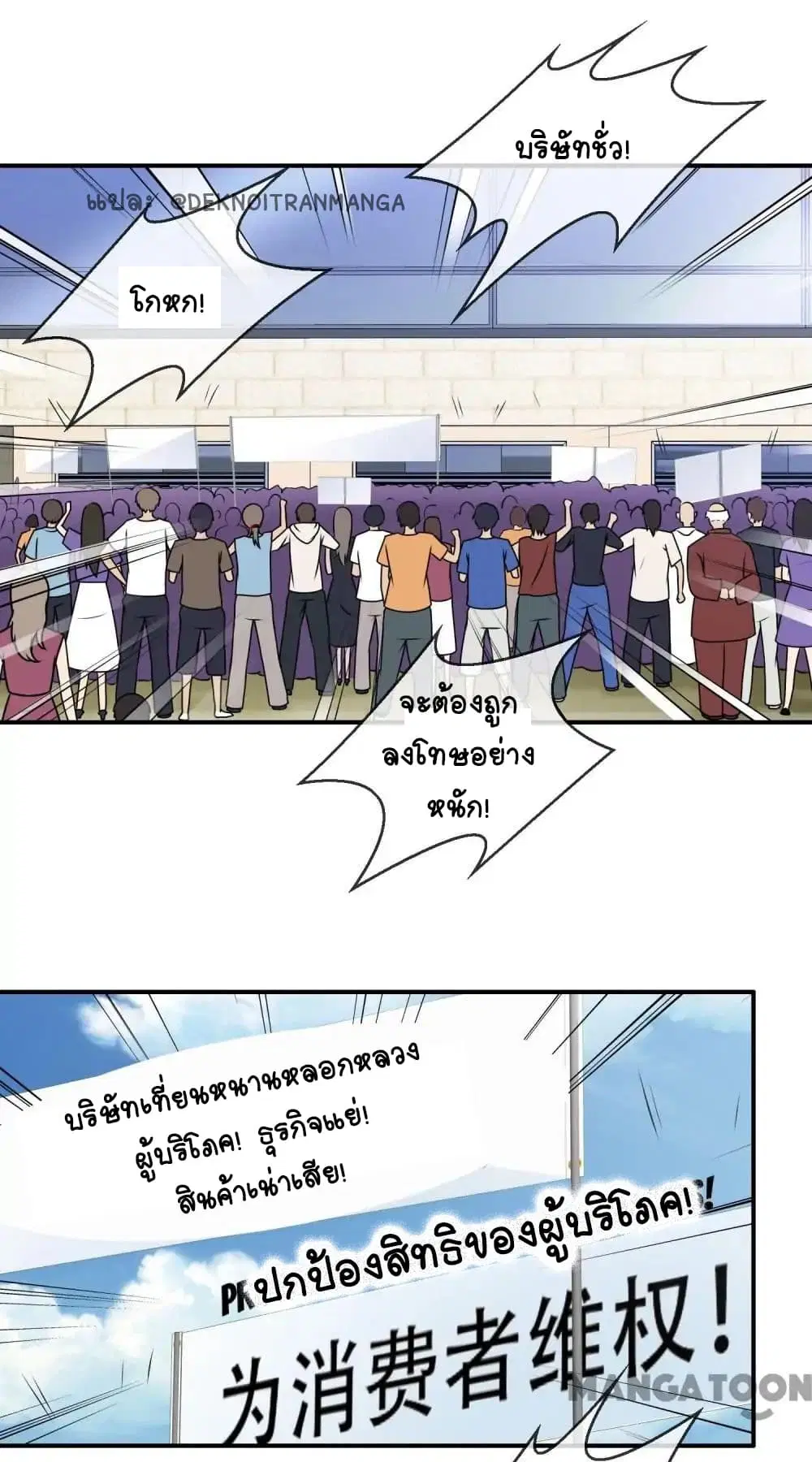 Your Modern White Knight ตอนที่ 43 หน้า 2