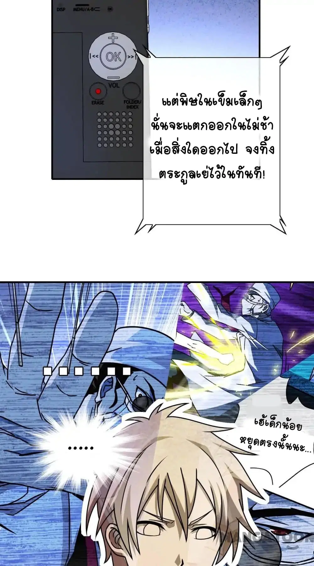 Your Modern White Knight ตอนที่ 47 หน้า 3
