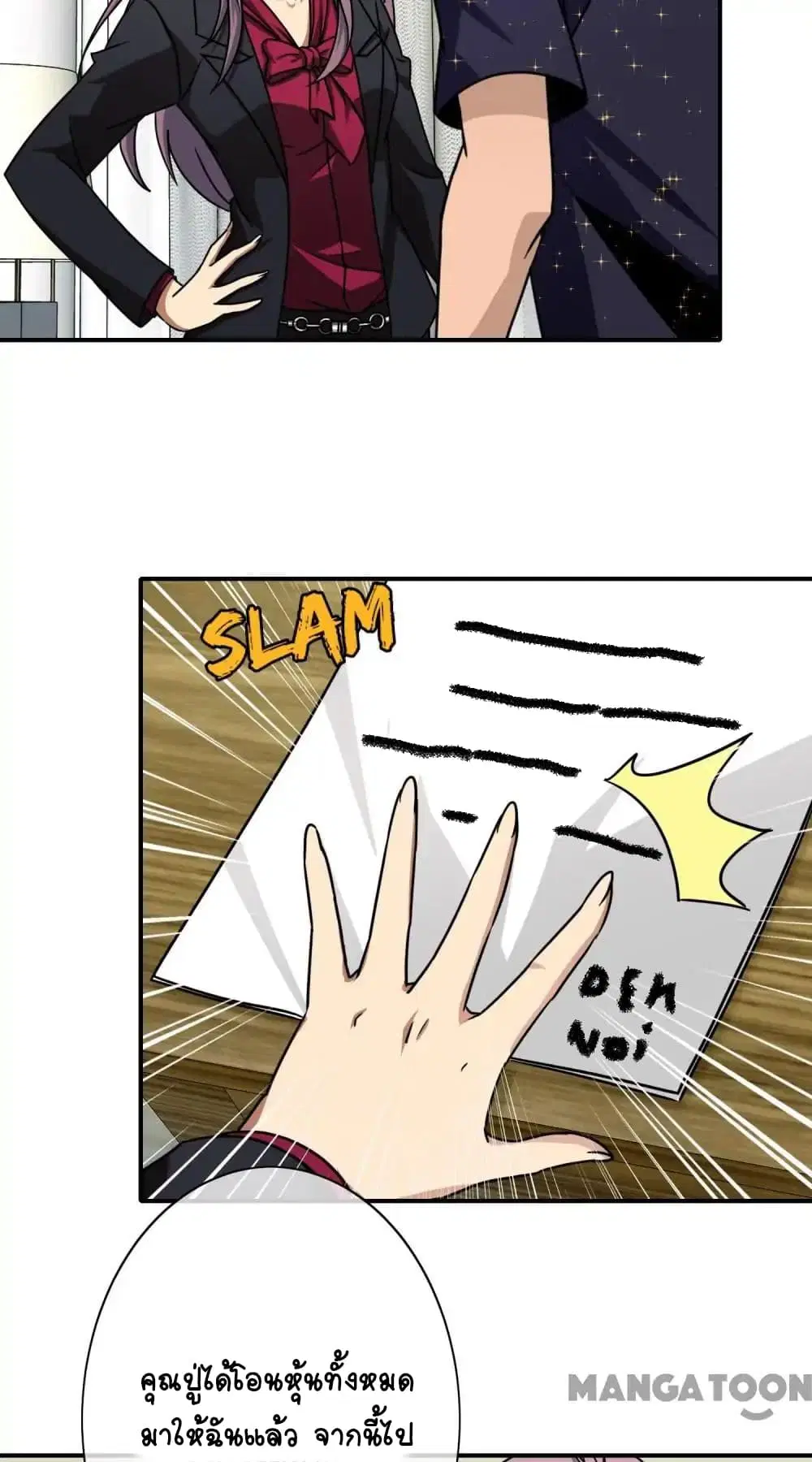 Your Modern White Knight ตอนที่ 48 หน้า 3