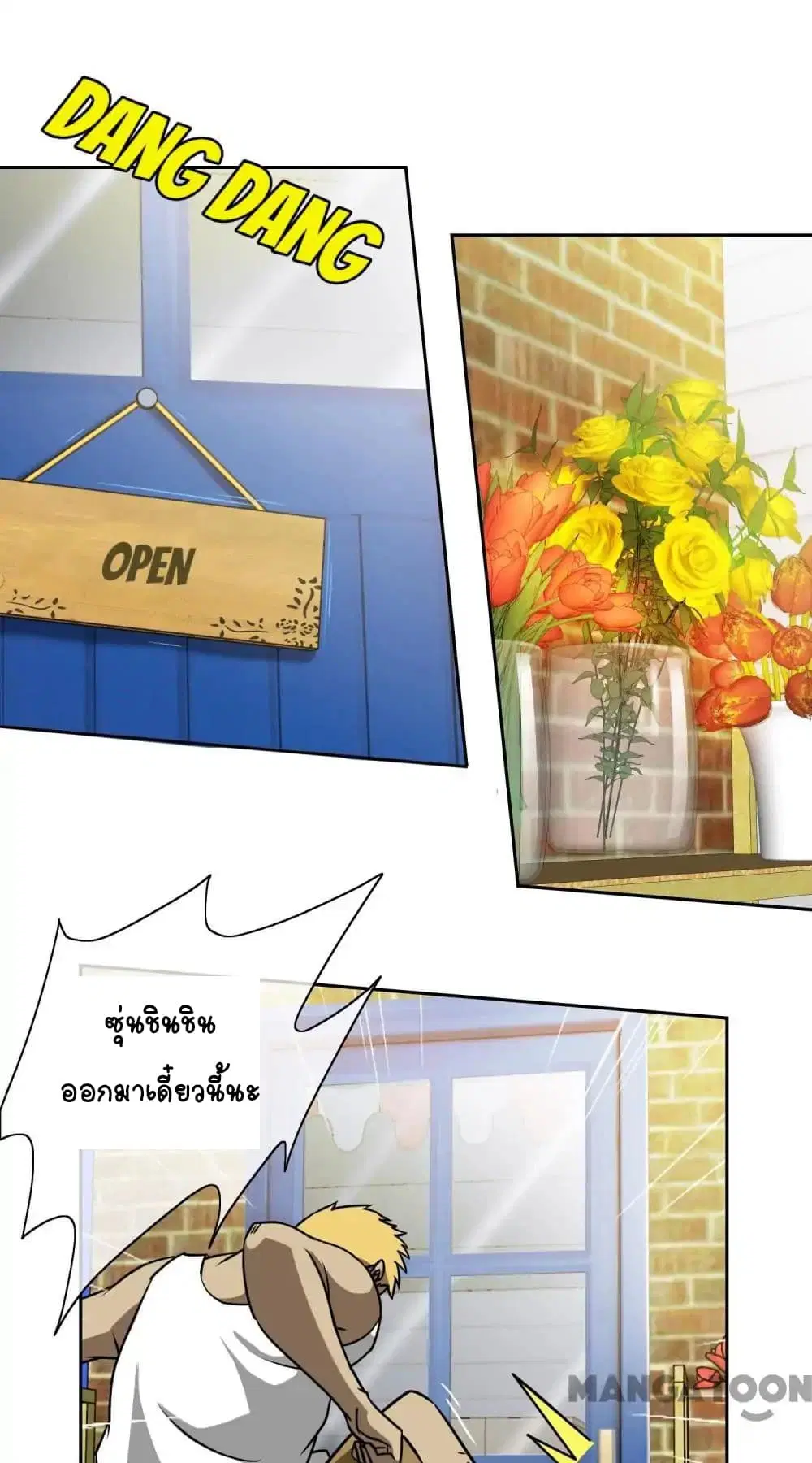 Your Modern White Knight ตอนที่ 5 หน้า 2