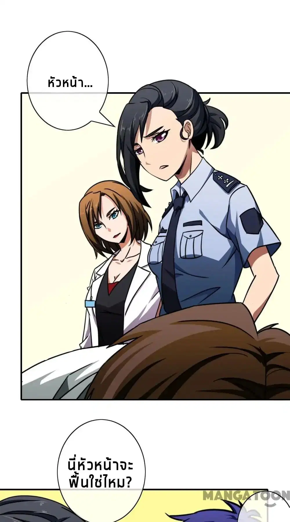 Your Modern White Knight ตอนที่ 52 หน้า 2