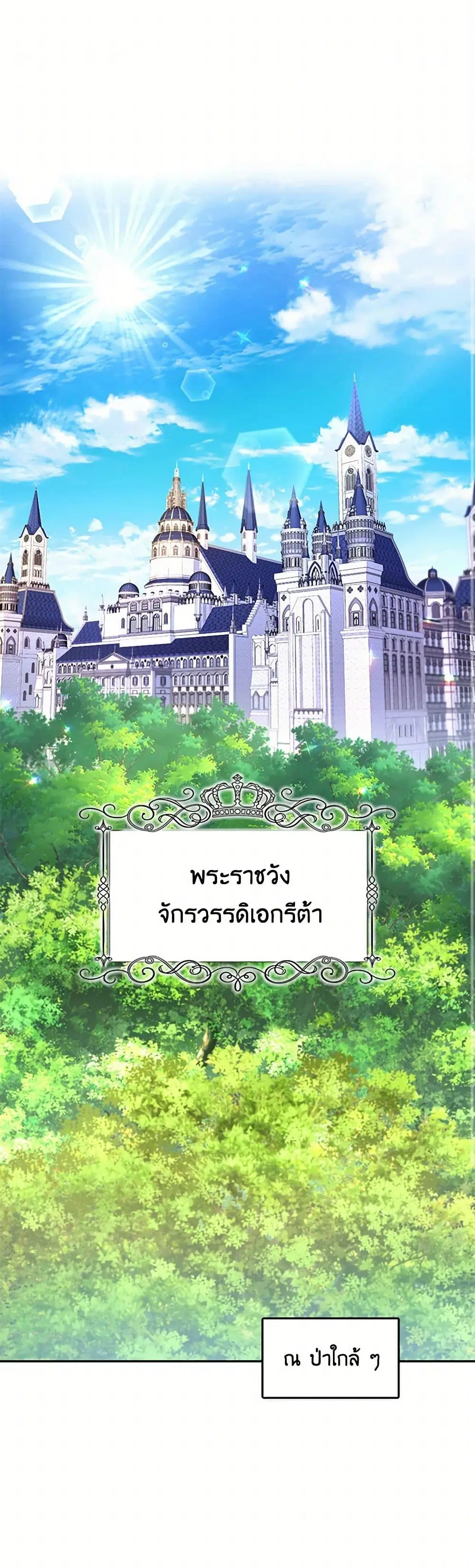 Your Regrets Mean Nothing to Me ตอนที่ 1 หน้า 1