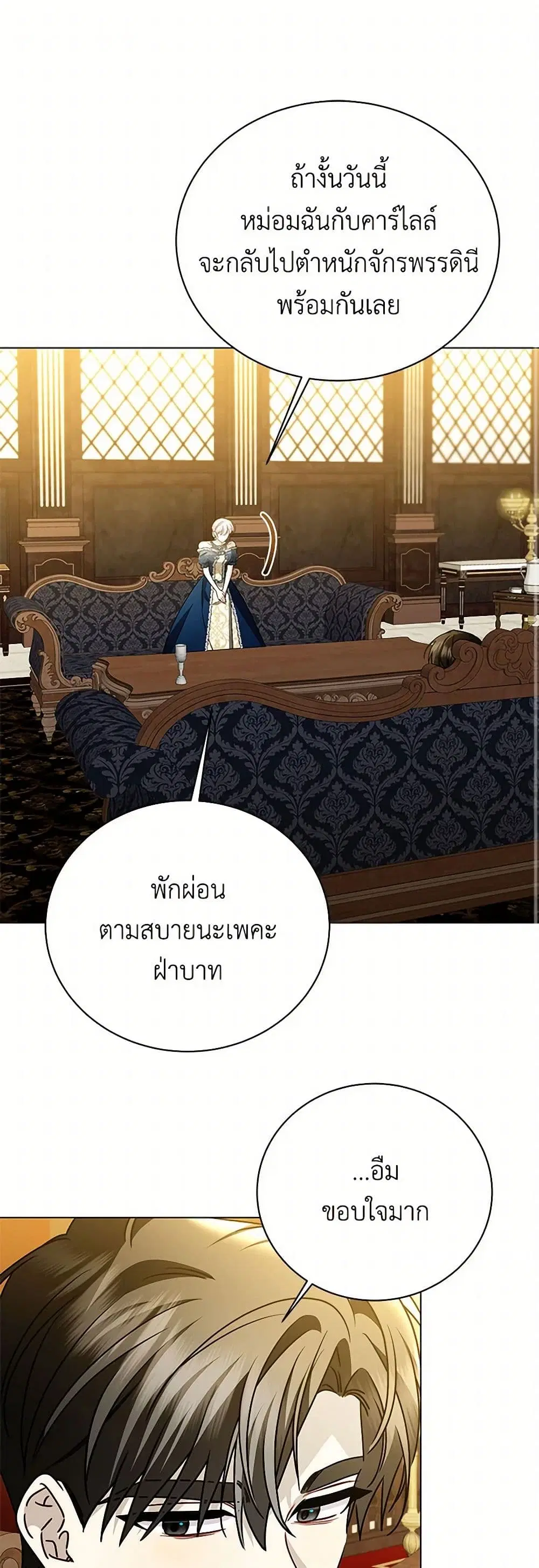 Your Regrets Mean Nothing to Me ตอนที่ 122 หน้า 1