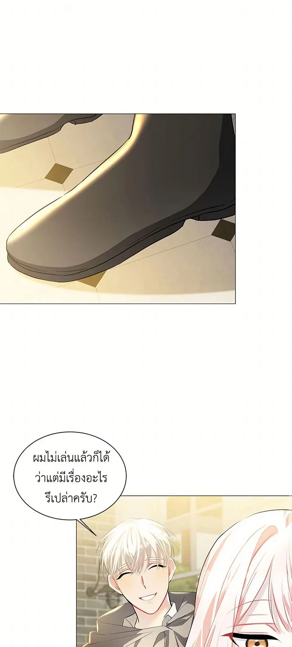 Your Regrets Mean Nothing to Me ตอนที่ 38 หน้า 2