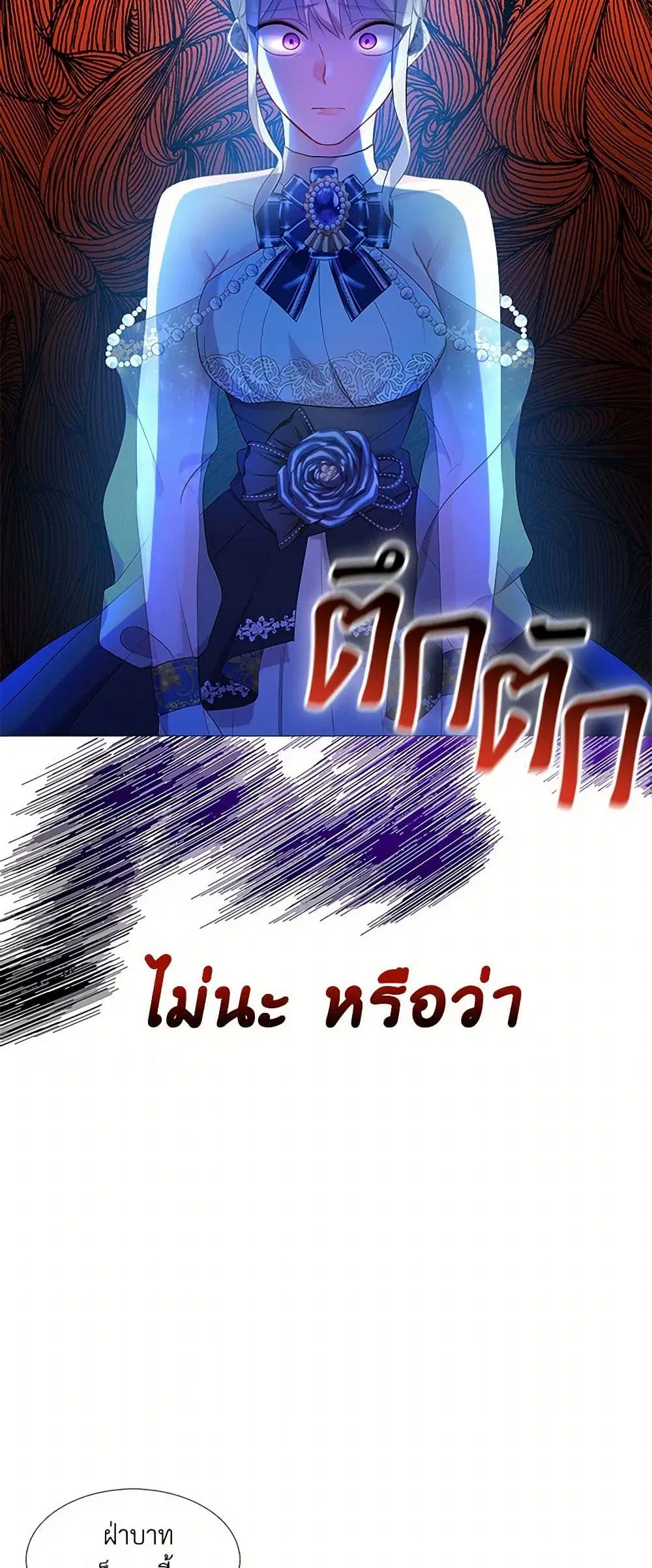 Your Regrets Mean Nothing to Me ตอนที่ 6 หน้า 3