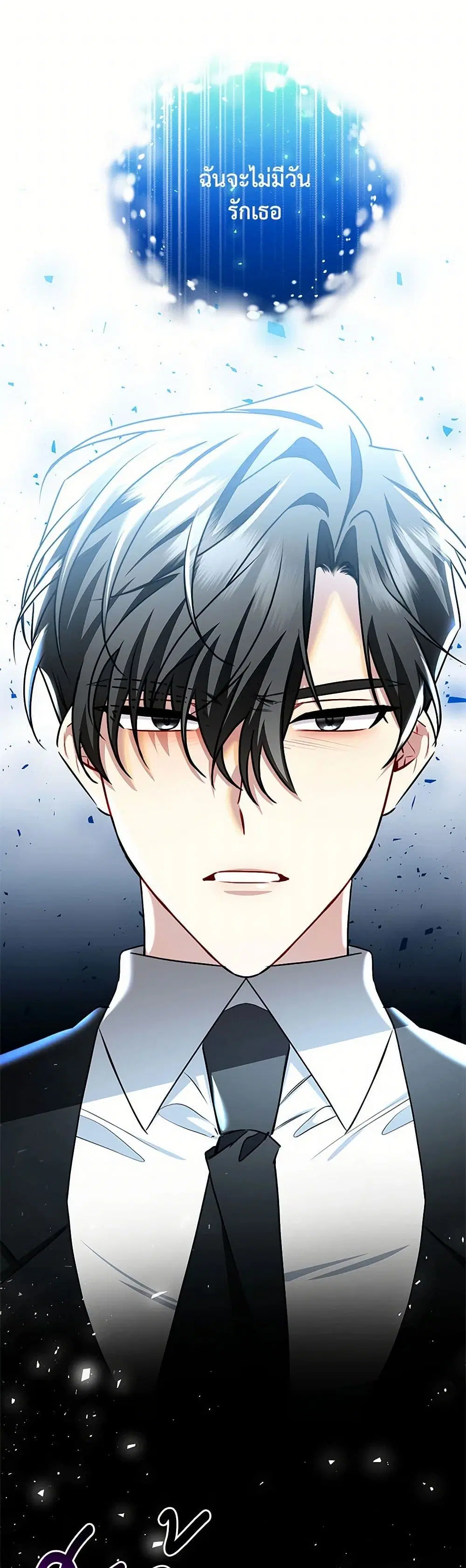 Your Regrets Mean Nothing to Me ตอนที่ 66 หน้า 2