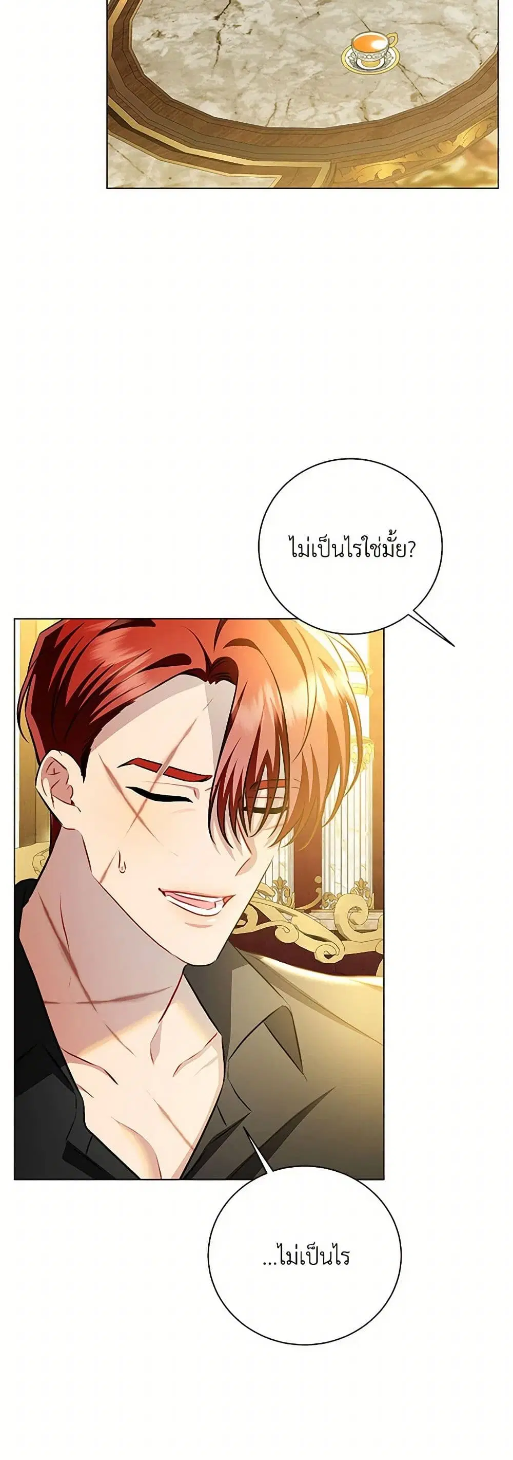 Your Regrets Mean Nothing to Me ตอนที่ 72 หน้า 3