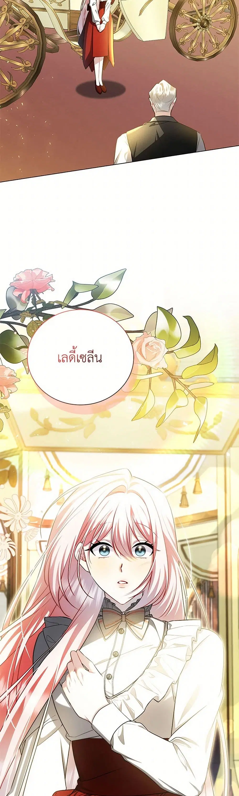 Your Regrets Mean Nothing to Me ตอนที่ 74 หน้า 3