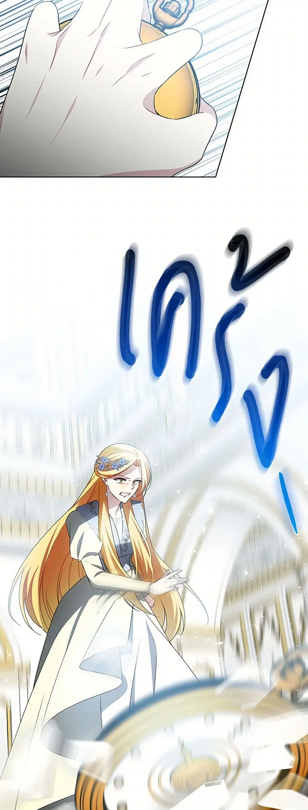 Your Regrets Mean Nothing to Me ตอนที่ 86 หน้า 3