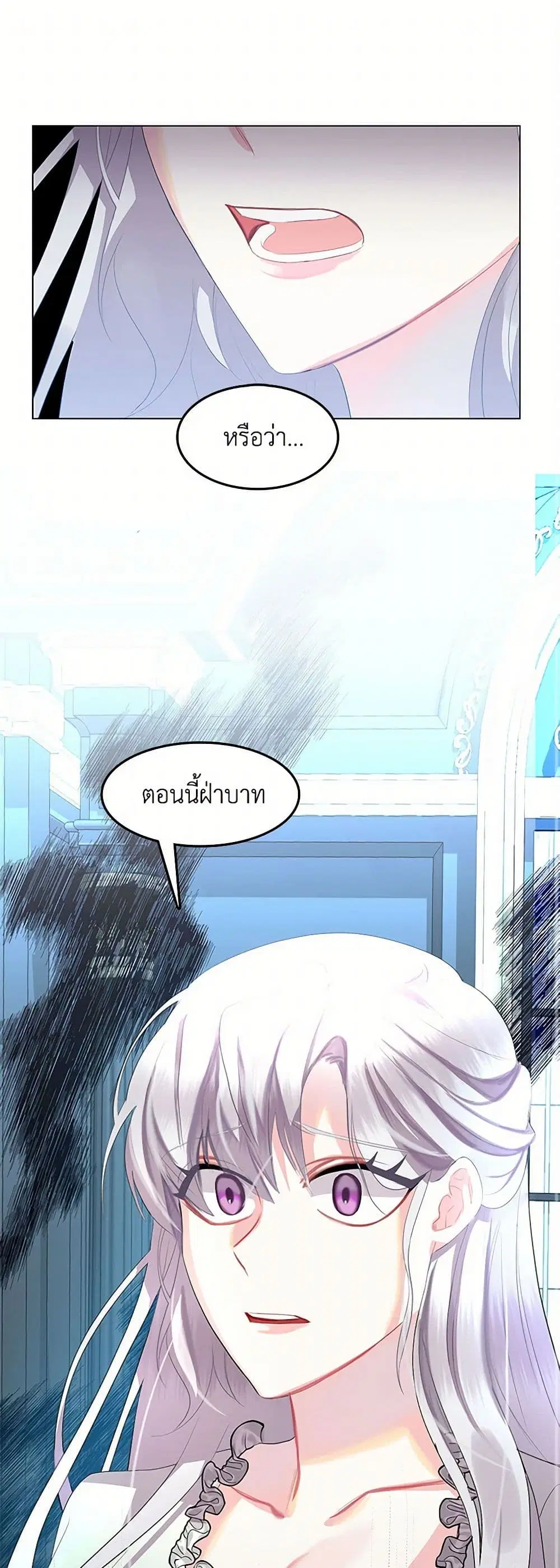 Your Regrets Mean Nothing to Me ตอนที่ 9 หน้า 1