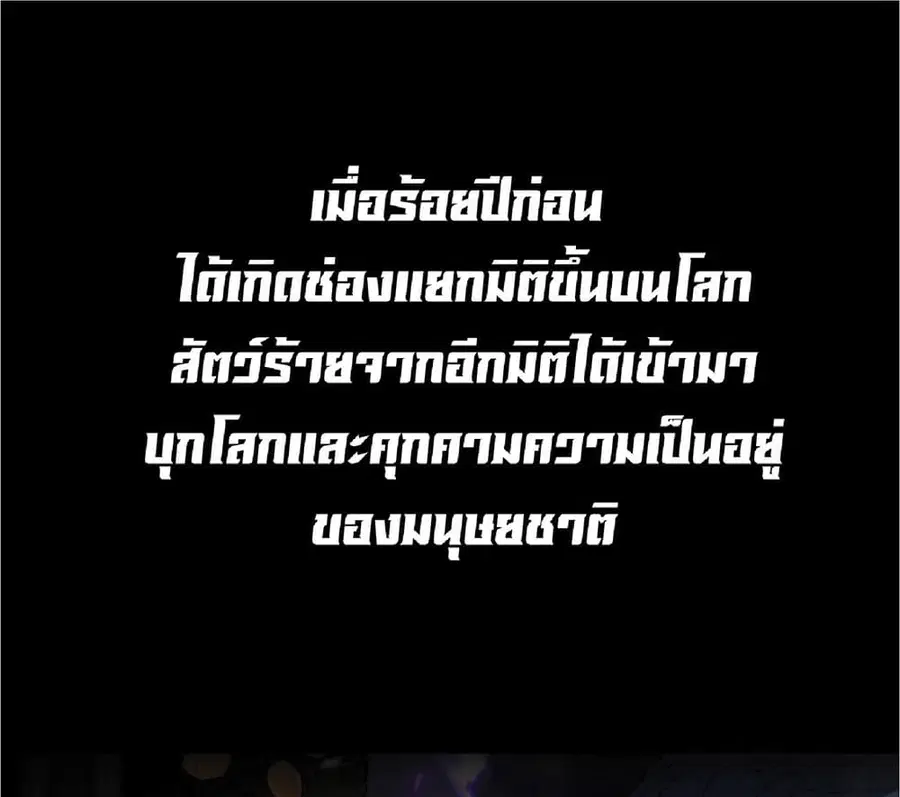 Your Talent is Mine พรสวรรค์นายฉันขอนะ ตอนที่ 0 หน้า 1