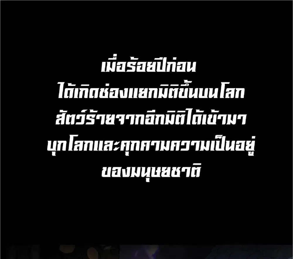 Your Talent is Mine ตอนที่ 0.1 หน้า 1
