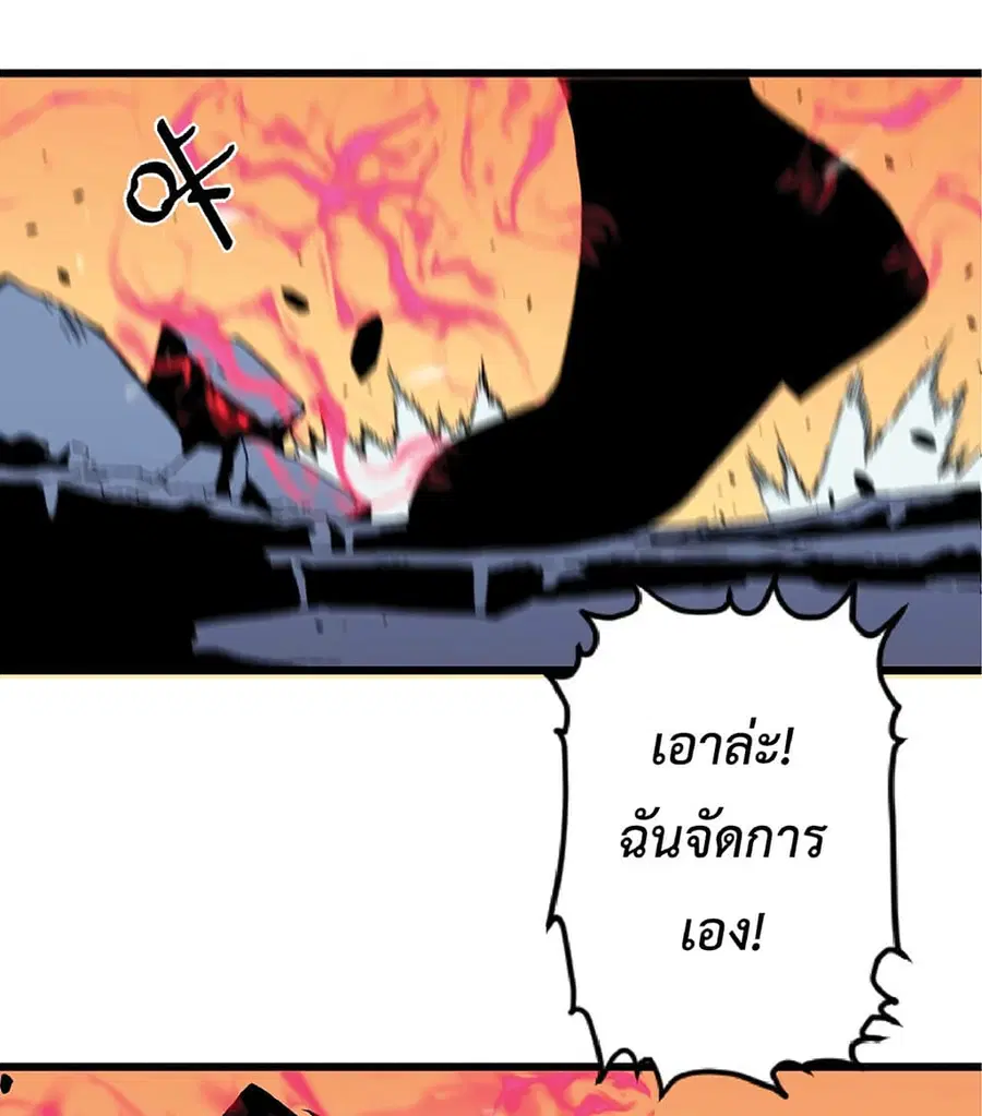 Your Talent is Mine พรสวรรค์นายฉันขอนะ ตอนที่ 10 หน้า 3