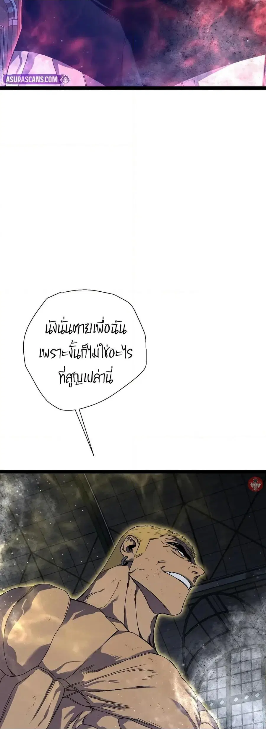 Your Talent is Mine พรสวรรค์นายฉันขอนะ ตอนที่ 104 หน้า 3