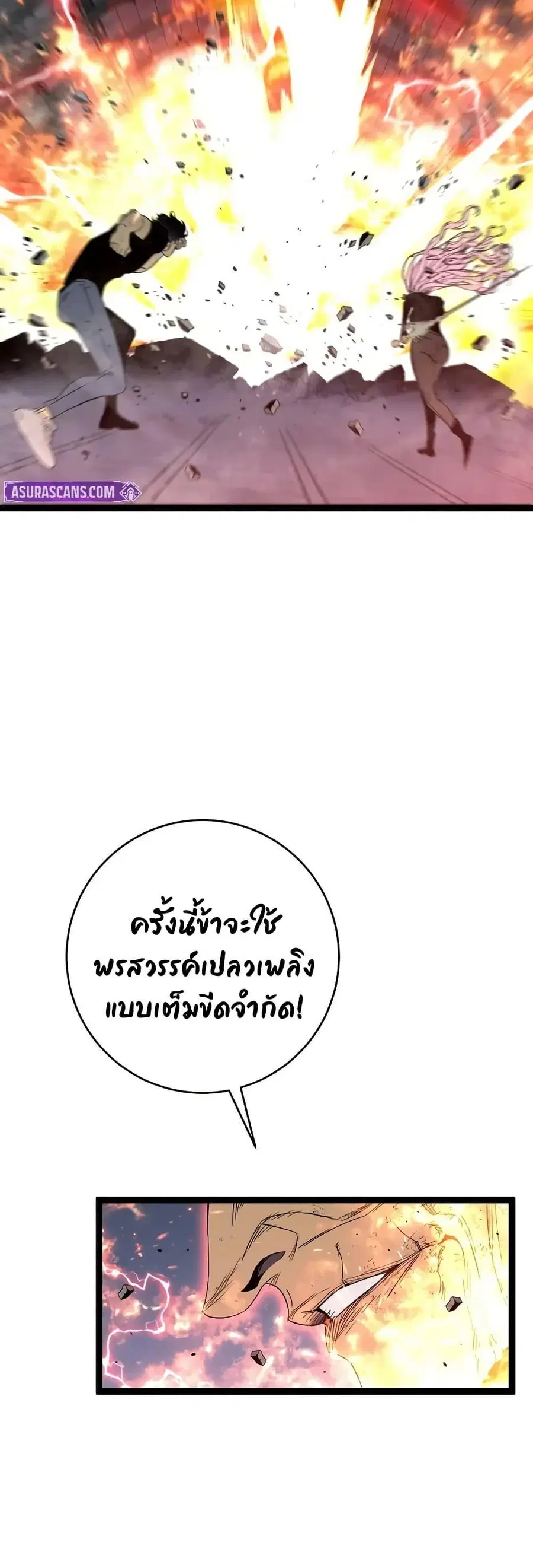 Your Talent is Mine พรสวรรค์นายฉันขอนะ ตอนที่ 105 หน้า 3