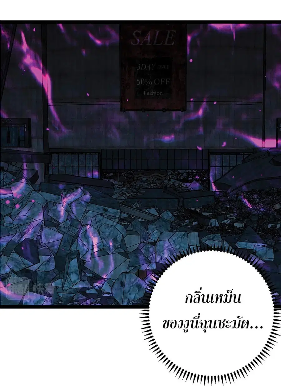 Your Talent is Mine พรสวรรค์นายฉันขอนะ ตอนที่ 11 หน้า 3
