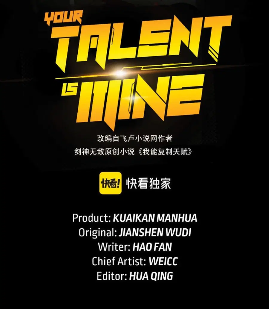 Your Talent is Mine พรสวรรค์นายฉันขอนะ ตอนที่ 12 หน้า 2
