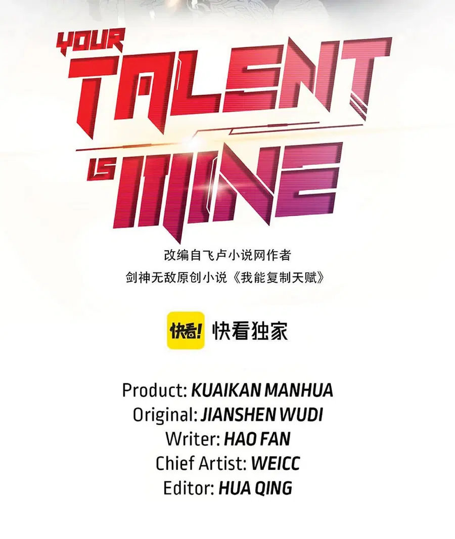 Your Talent is Mine พรสวรรค์นายฉันขอนะ ตอนที่ 14 หน้า 2