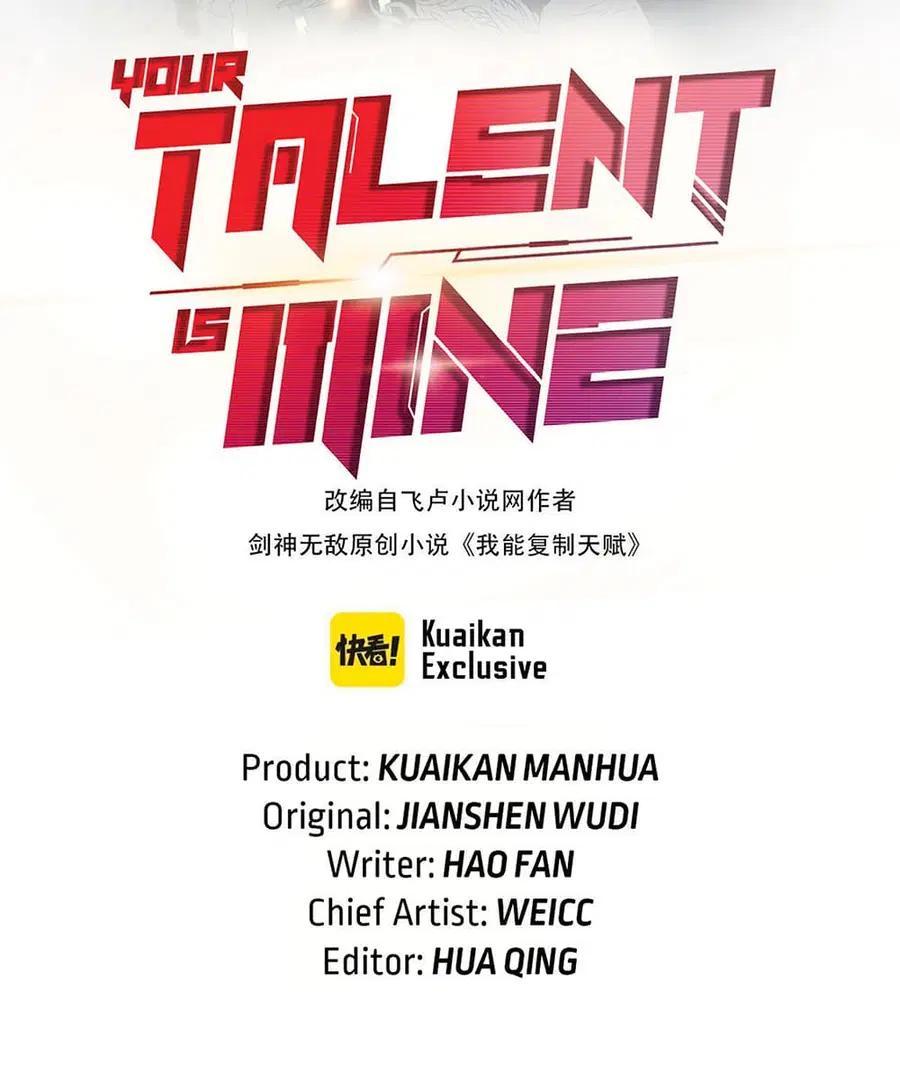 Your Talent is Mine พรสวรรค์นายฉันขอนะ ตอนที่ 15 หน้า 2