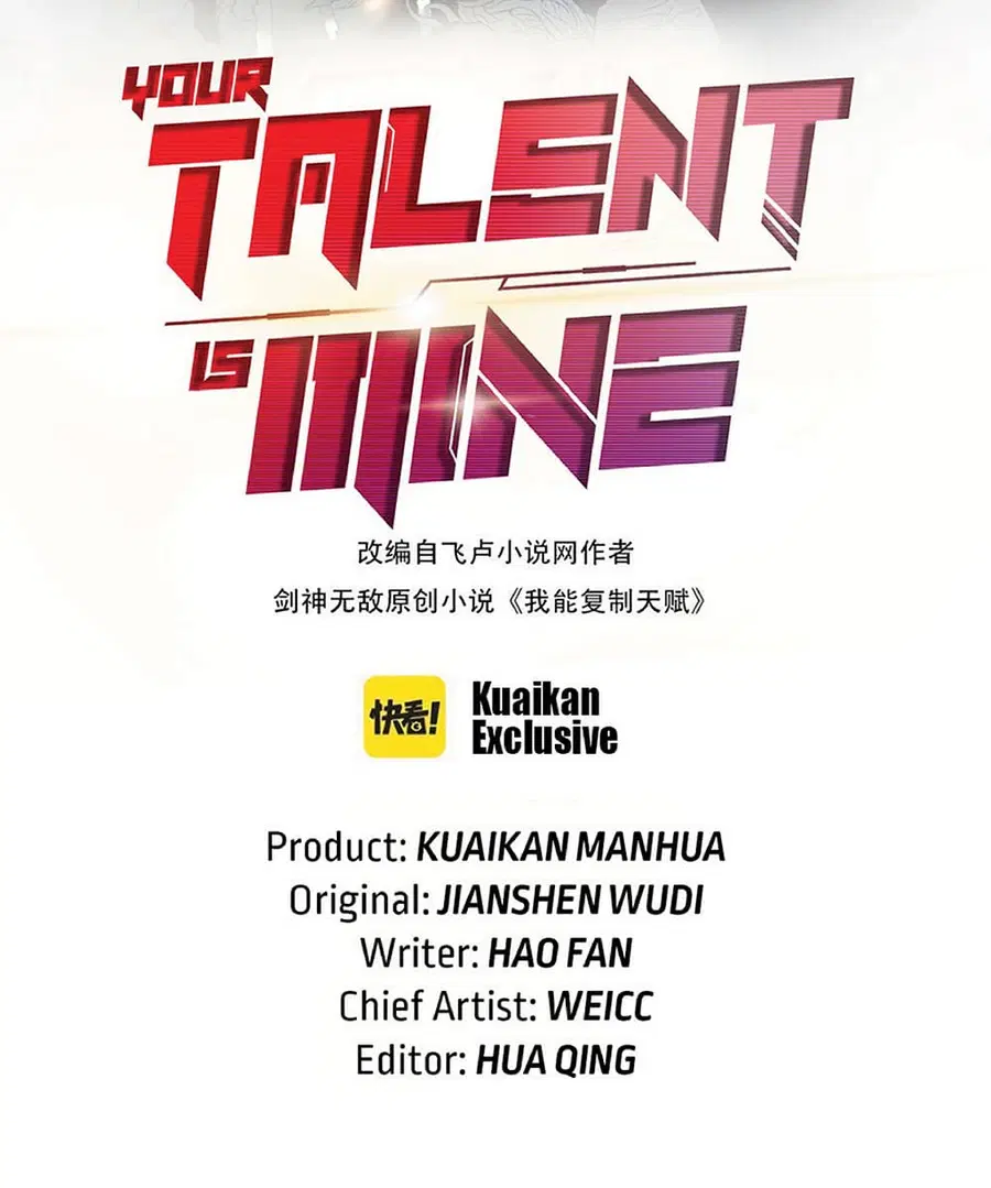 Your Talent is Mine พรสวรรค์นายฉันขอนะ ตอนที่ 17 หน้า 2