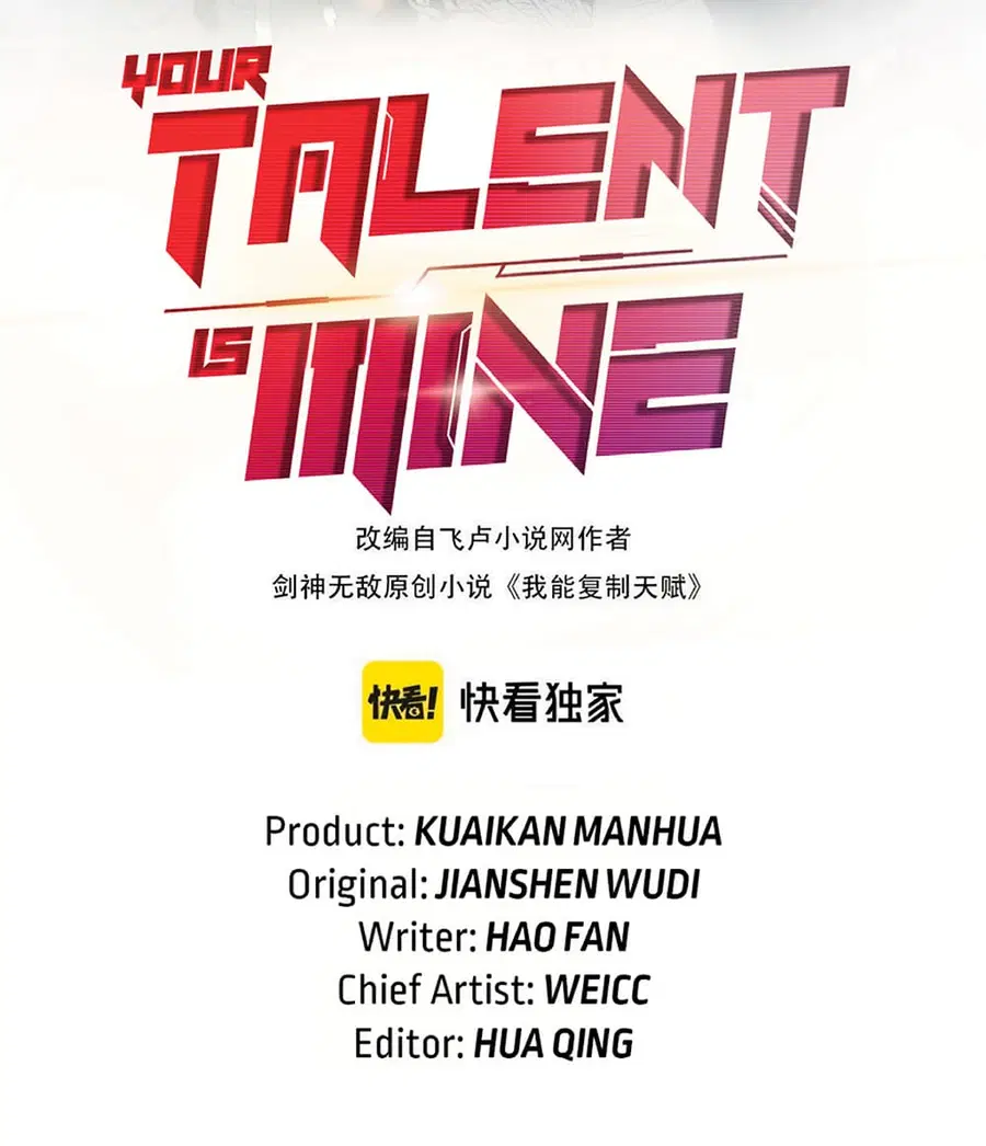 Your Talent is Mine พรสวรรค์นายฉันขอนะ ตอนที่ 18 หน้า 2