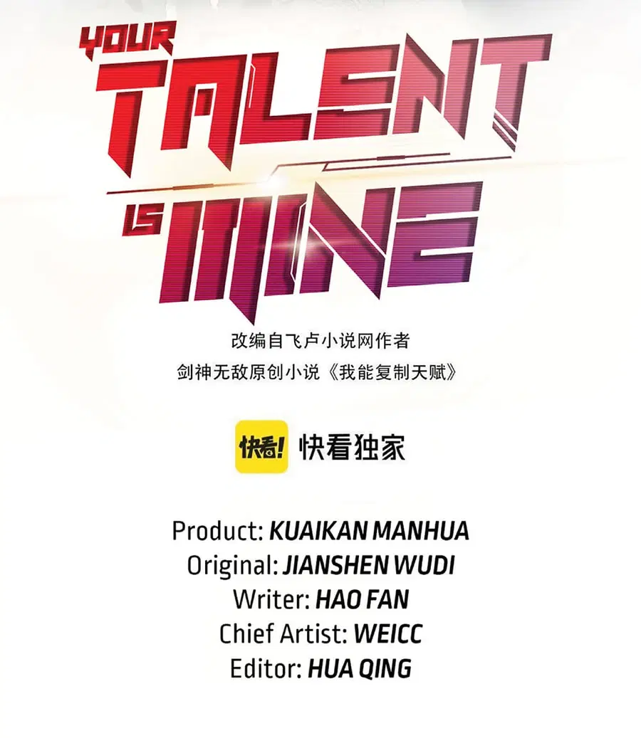 Your Talent is Mine พรสวรรค์นายฉันขอนะ ตอนที่ 19 หน้า 2
