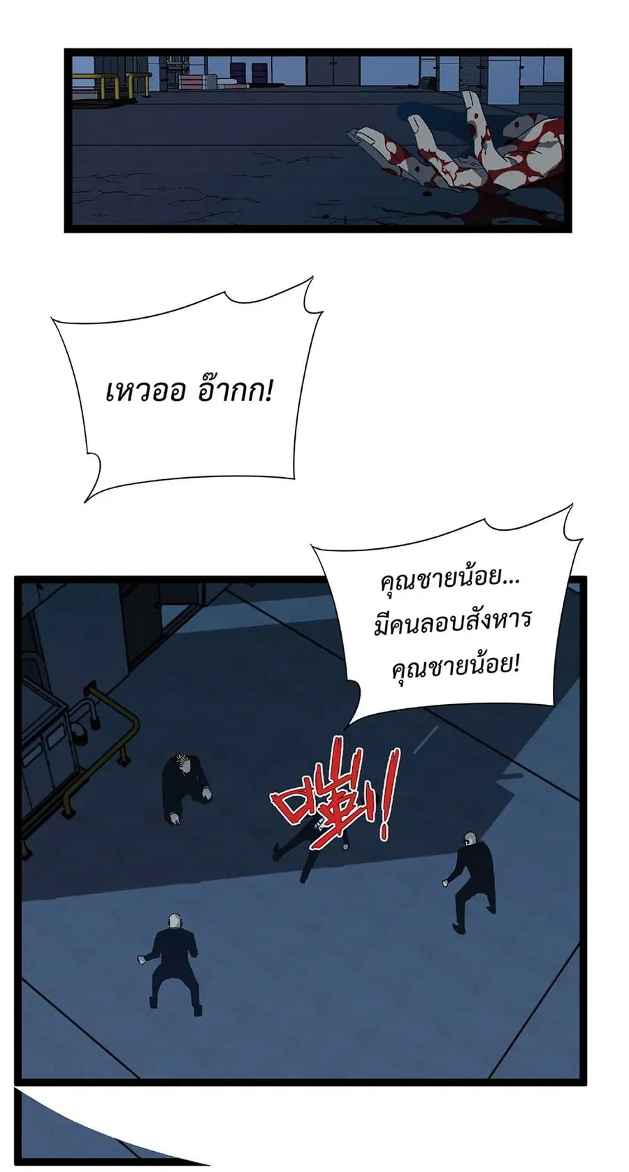Your Talent is Mine พรสวรรค์นายฉันขอนะ ตอนที่ 19 หน้า 3