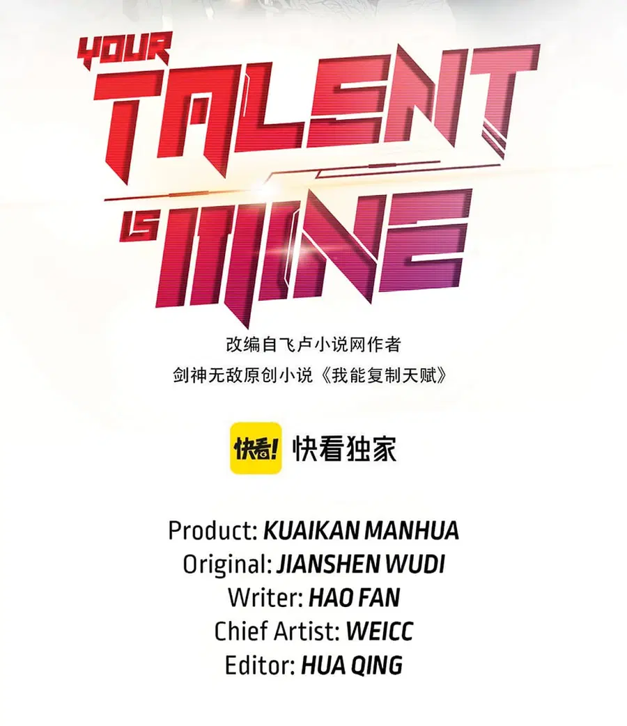 Your Talent is Mine พรสวรรค์นายฉันขอนะ ตอนที่ 21 หน้า 2